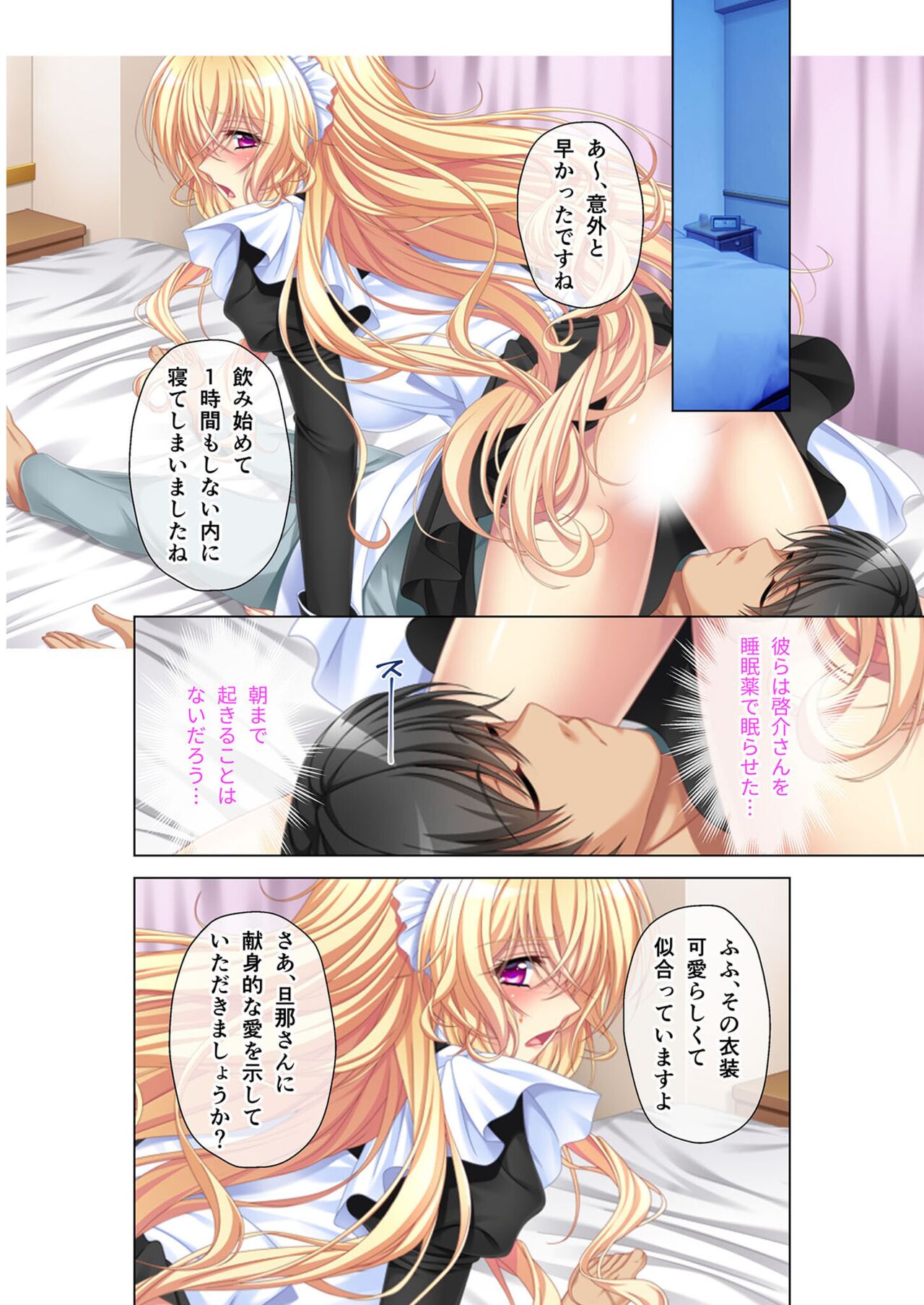 無上の搾精vol.3 ～NTR痴漢確約の車両。次第に望んで嬲られたいメス妻～【フェチコレ！シリーズ】 numero di immagine  138