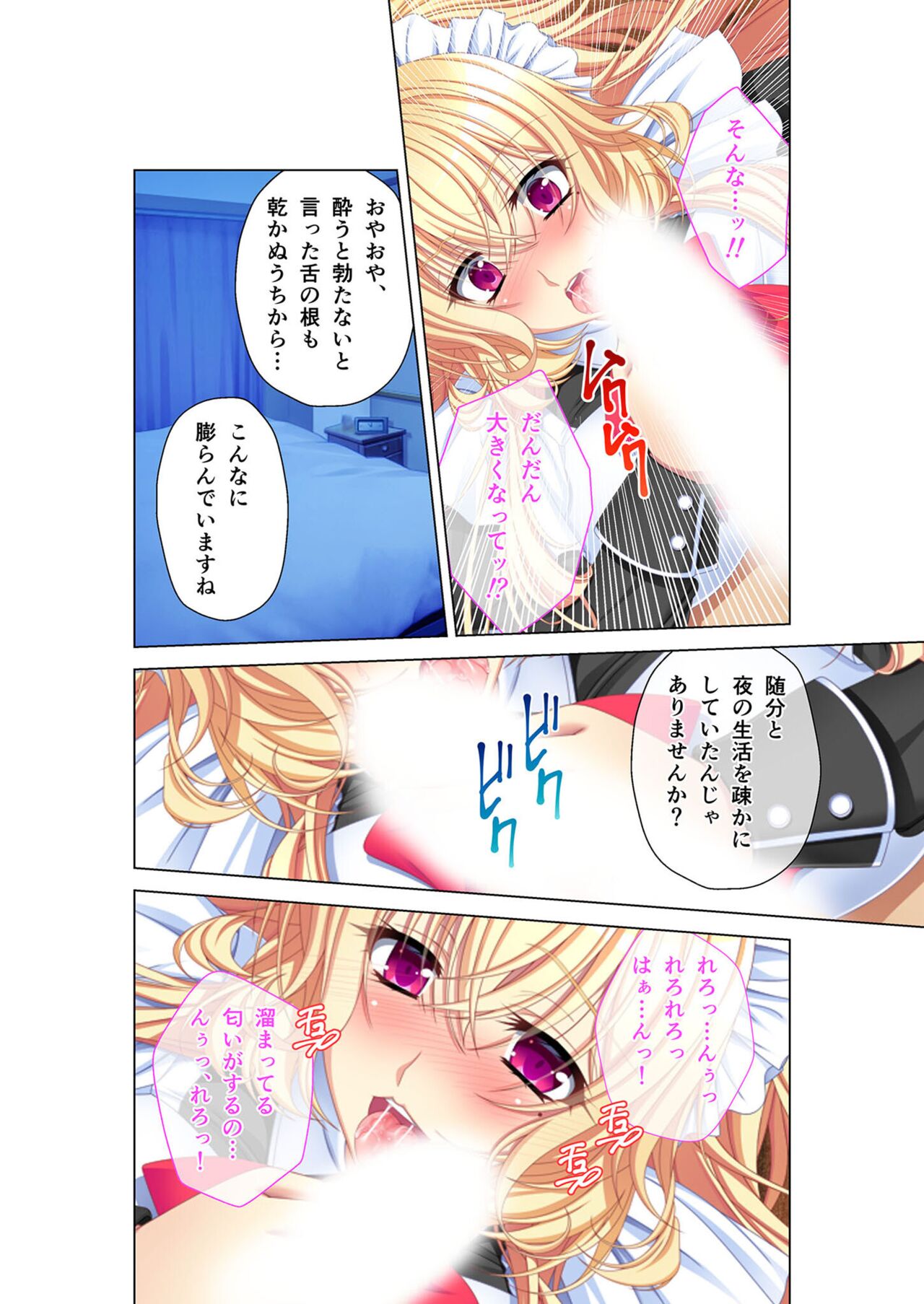 無上の搾精vol.3 ～NTR痴漢確約の車両。次第に望んで嬲られたいメス妻～【フェチコレ！シリーズ】 numero di immagine  140