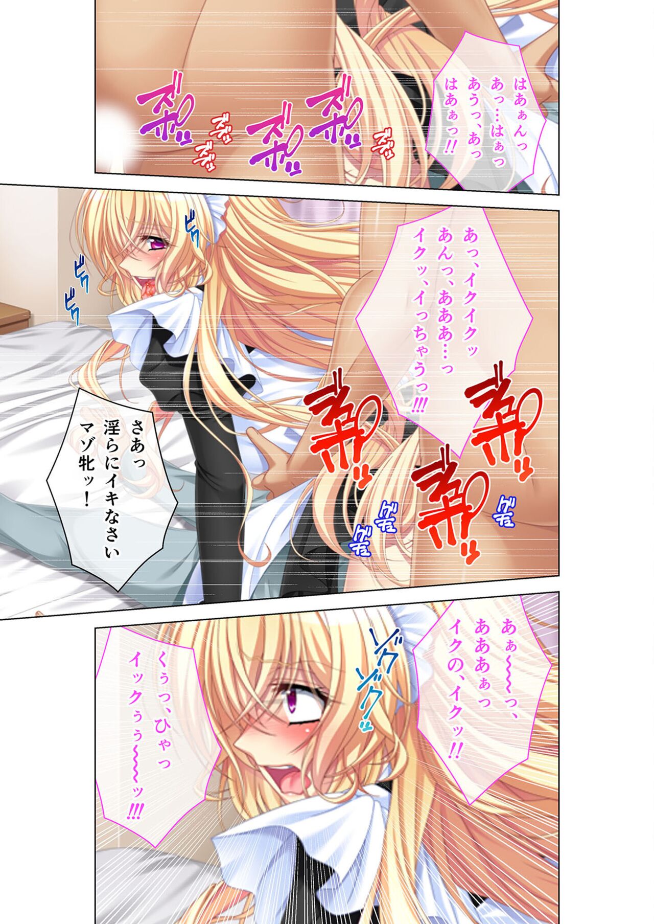 無上の搾精vol.3 ～NTR痴漢確約の車両。次第に望んで嬲られたいメス妻～【フェチコレ！シリーズ】 numero di immagine  143