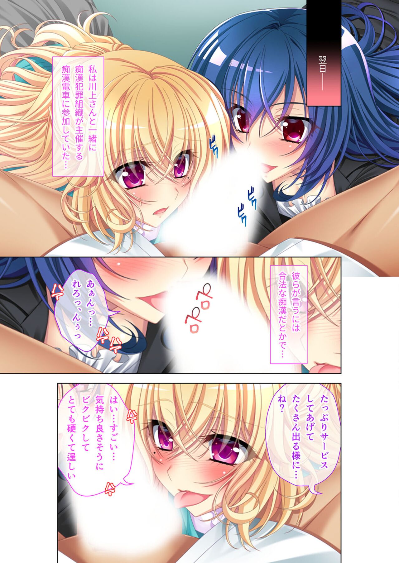 無上の搾精vol.3 ～NTR痴漢確約の車両。次第に望んで嬲られたいメス妻～【フェチコレ！シリーズ】 numero di immagine  146