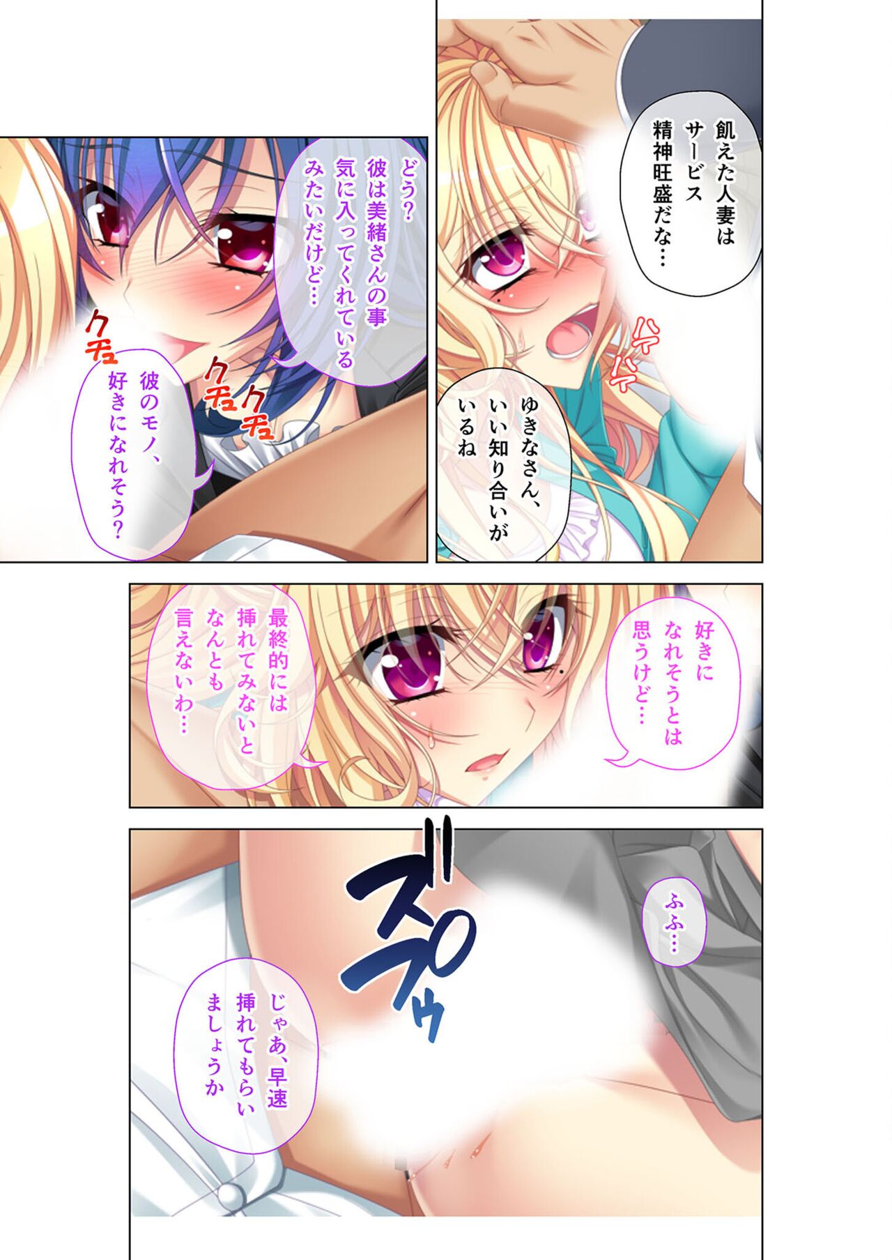 無上の搾精vol.3 ～NTR痴漢確約の車両。次第に望んで嬲られたいメス妻～【フェチコレ！シリーズ】 numero di immagine  147