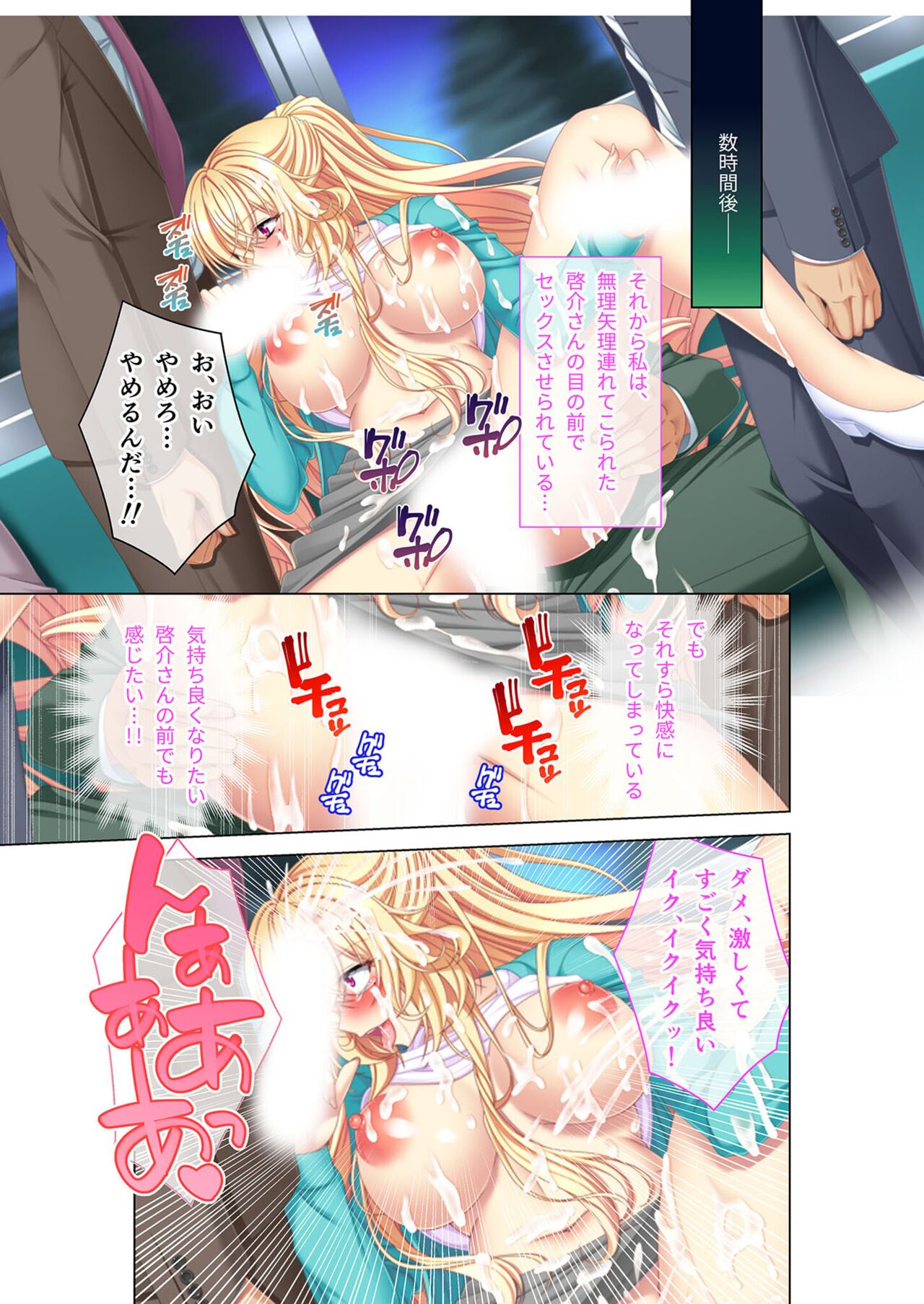 無上の搾精vol.3 ～NTR痴漢確約の車両。次第に望んで嬲られたいメス妻～【フェチコレ！シリーズ】 numero di immagine  151