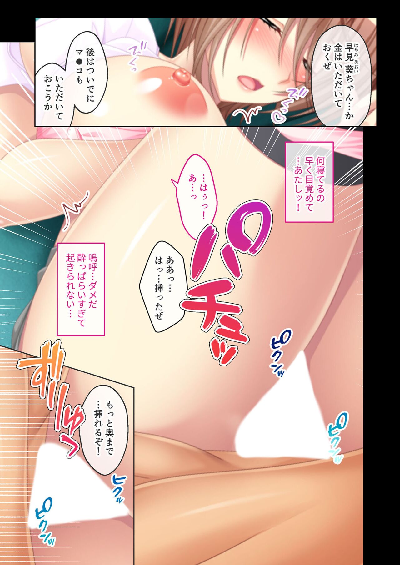 無上の搾精vol.3 ～NTR痴漢確約の車両。次第に望んで嬲られたいメス妻～【フェチコレ！シリーズ】 numero di immagine  156