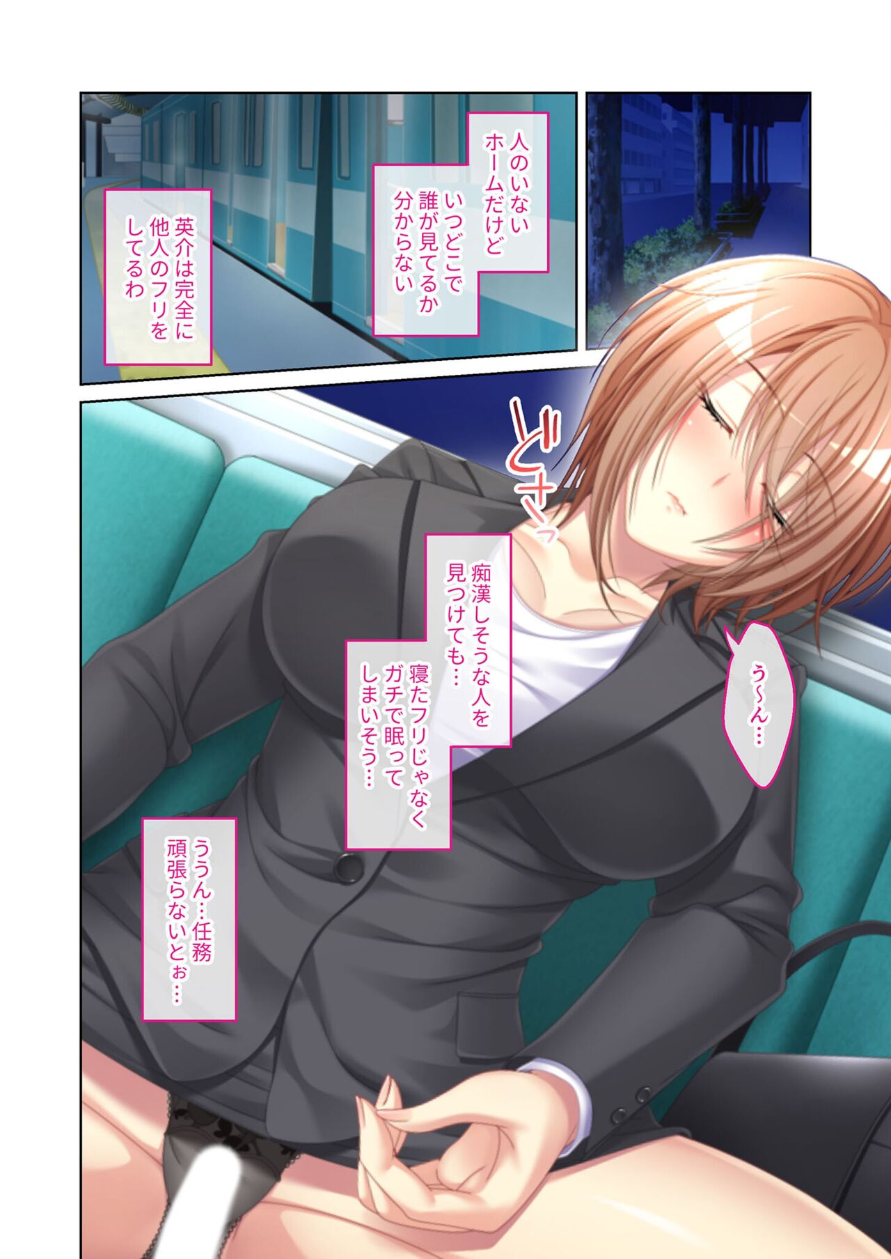 無上の搾精vol.3 ～NTR痴漢確約の車両。次第に望んで嬲られたいメス妻～【フェチコレ！シリーズ】 numero di immagine  163