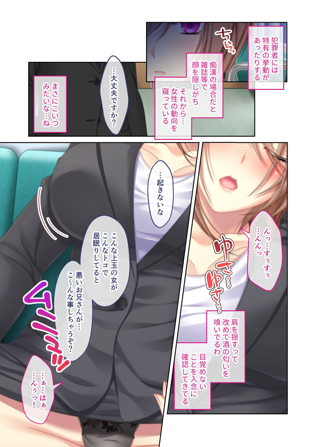 無上の搾精vol.3 ～NTR痴漢確約の車両。次第に望んで嬲られたいメス妻～【フェチコレ！シリーズ】 numero di immagine  164