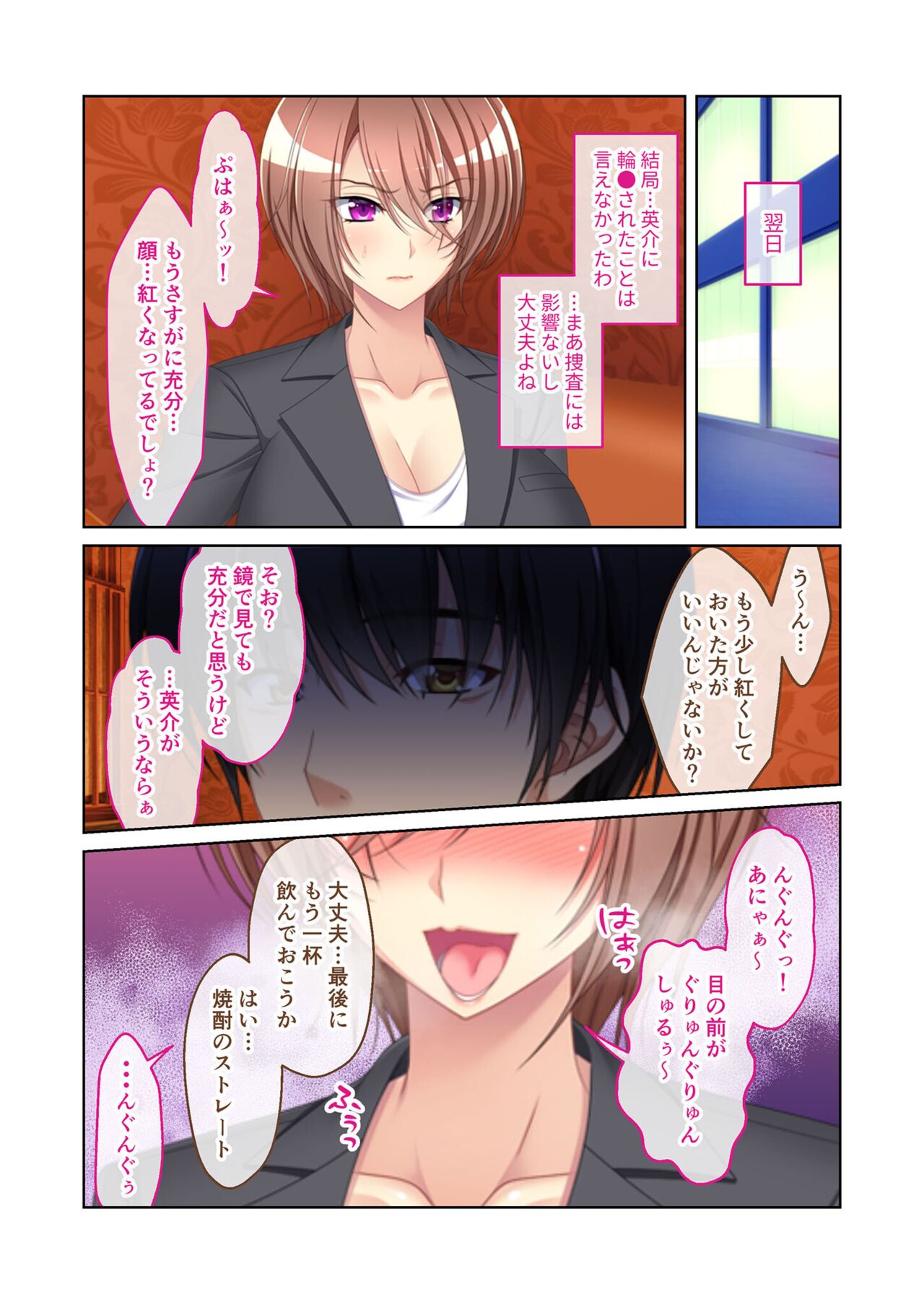 無上の搾精vol.3 ～NTR痴漢確約の車両。次第に望んで嬲られたいメス妻～【フェチコレ！シリーズ】 numero di immagine  183