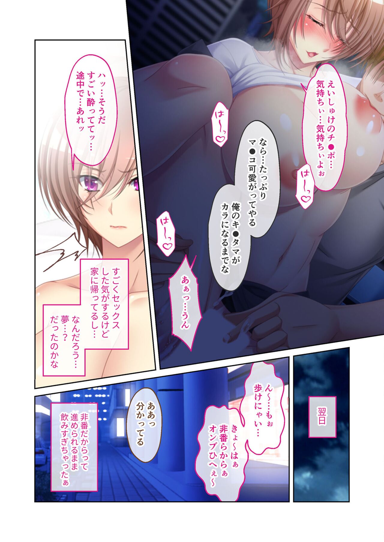 無上の搾精vol.3 ～NTR痴漢確約の車両。次第に望んで嬲られたいメス妻～【フェチコレ！シリーズ】 numero di immagine  186