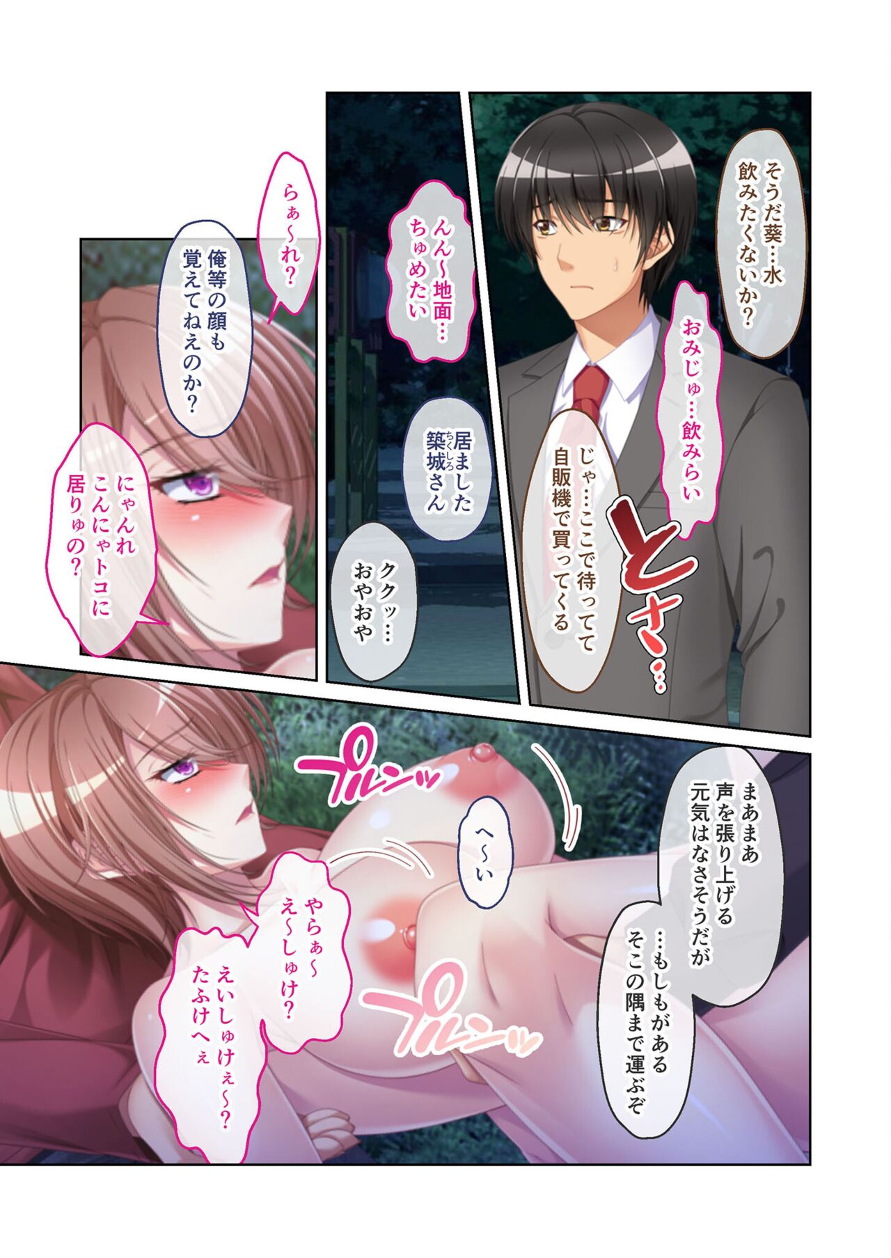 無上の搾精vol.3 ～NTR痴漢確約の車両。次第に望んで嬲られたいメス妻～【フェチコレ！シリーズ】 numero di immagine  187