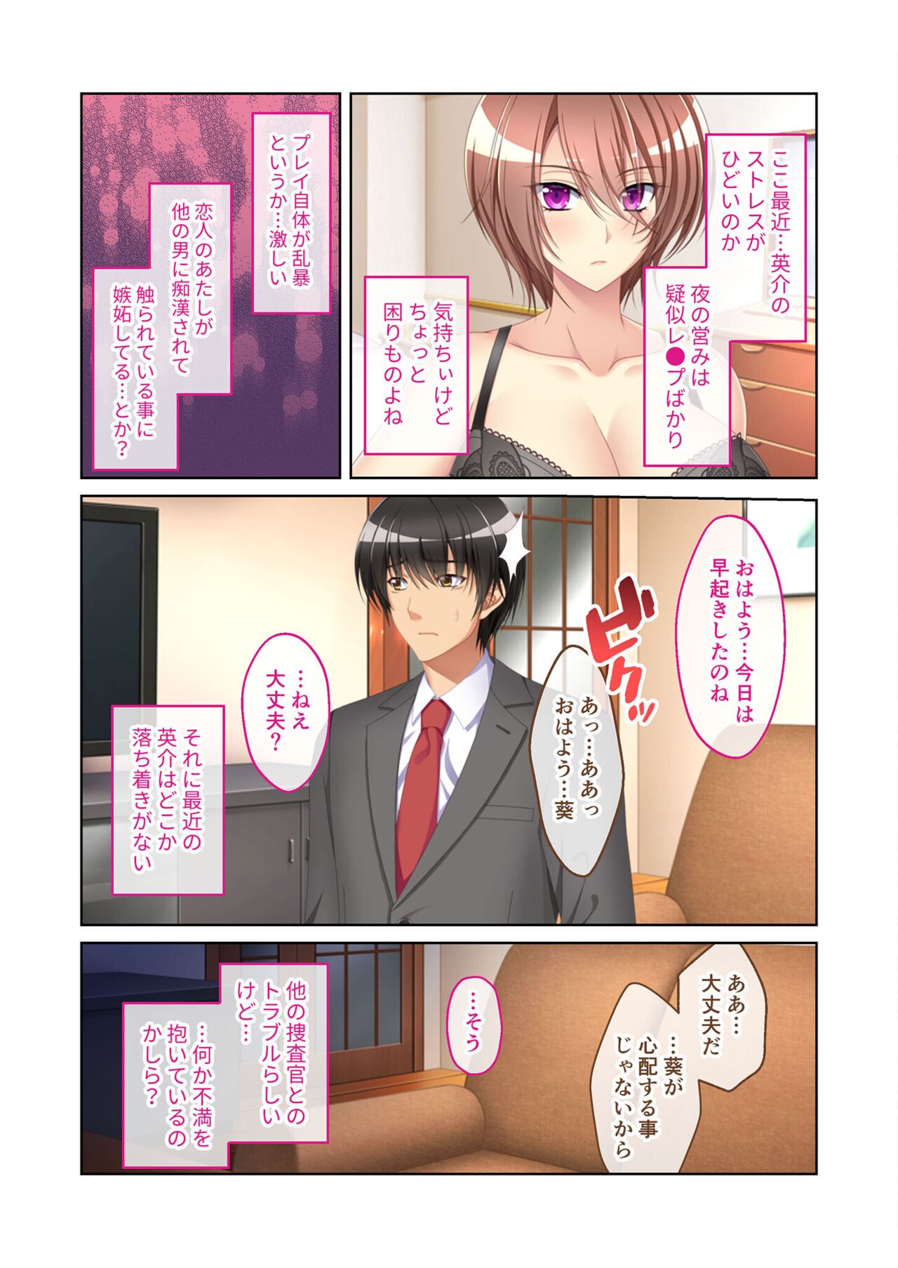 無上の搾精vol.3 ～NTR痴漢確約の車両。次第に望んで嬲られたいメス妻～【フェチコレ！シリーズ】 numero di immagine  194