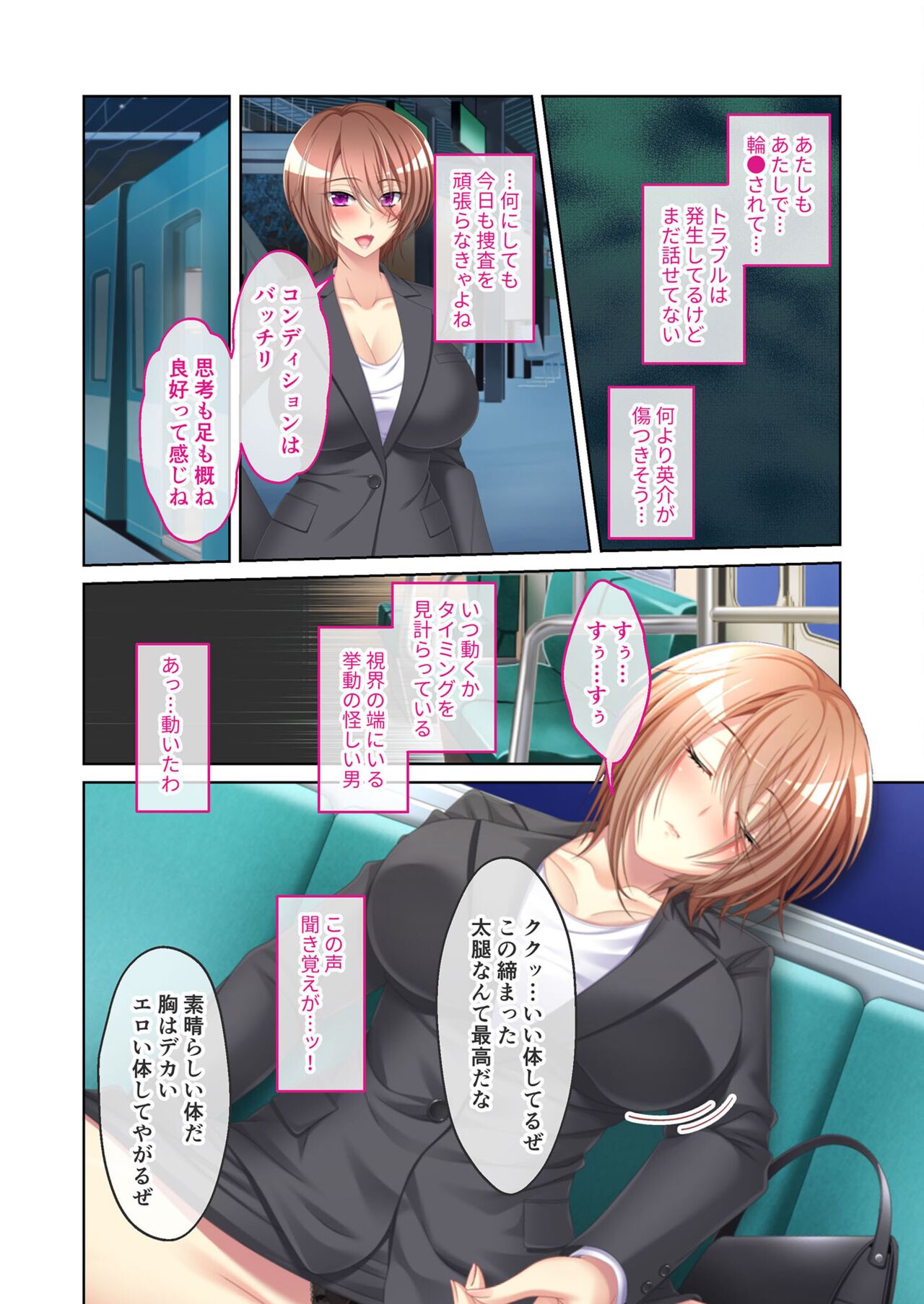 無上の搾精vol.3 ～NTR痴漢確約の車両。次第に望んで嬲られたいメス妻～【フェチコレ！シリーズ】 numero di immagine  195