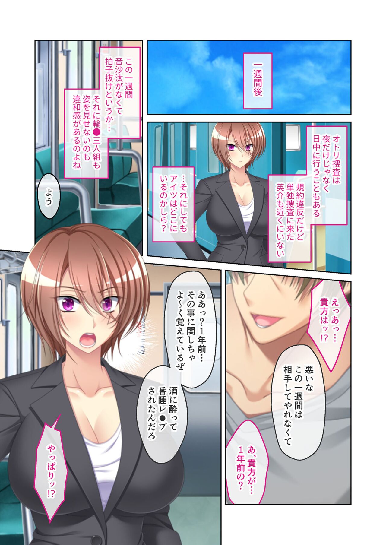 無上の搾精vol.3 ～NTR痴漢確約の車両。次第に望んで嬲られたいメス妻～【フェチコレ！シリーズ】 numero di immagine  200