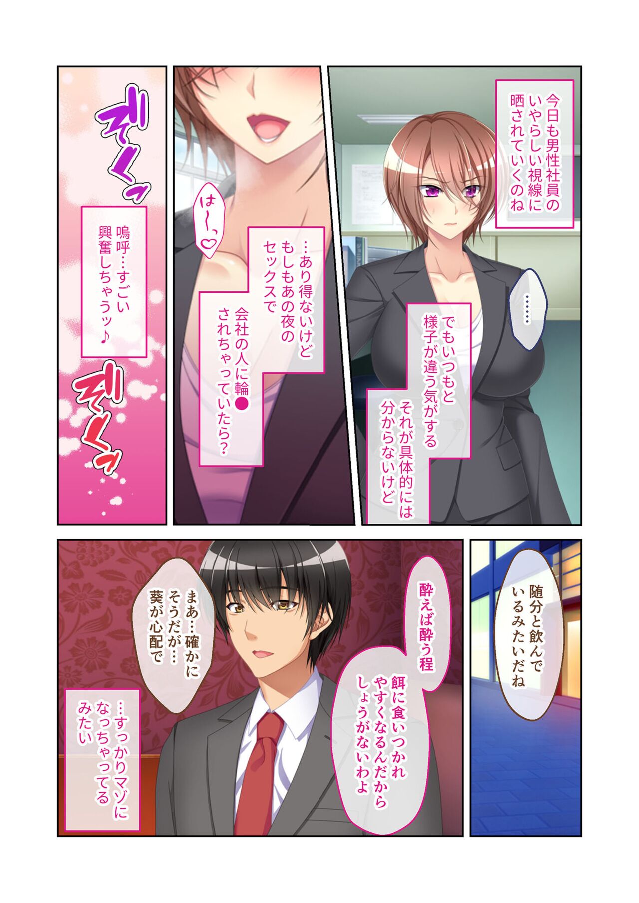 無上の搾精vol.3 ～NTR痴漢確約の車両。次第に望んで嬲られたいメス妻～【フェチコレ！シリーズ】 numero di immagine  213