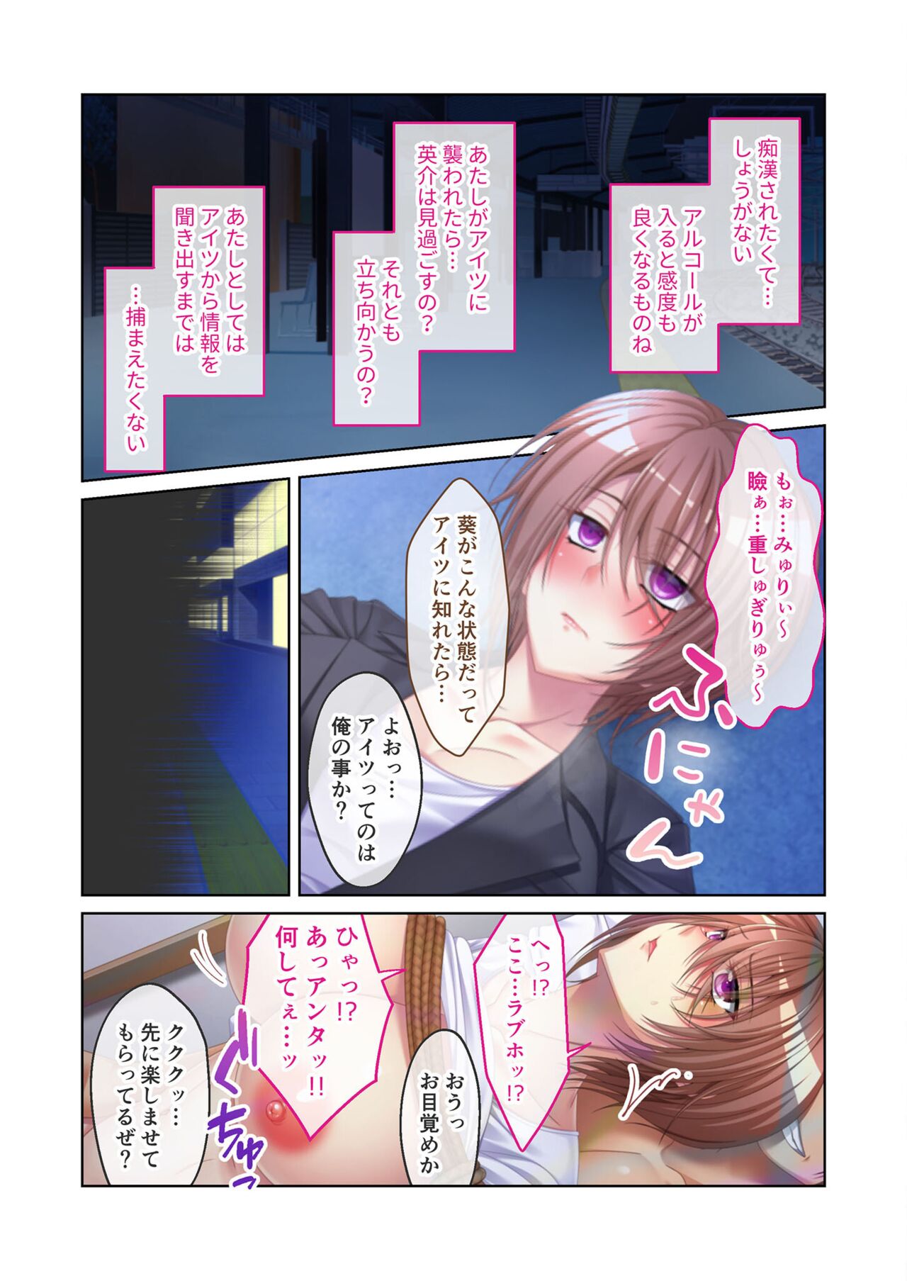 無上の搾精vol.3 ～NTR痴漢確約の車両。次第に望んで嬲られたいメス妻～【フェチコレ！シリーズ】 numero di immagine  214