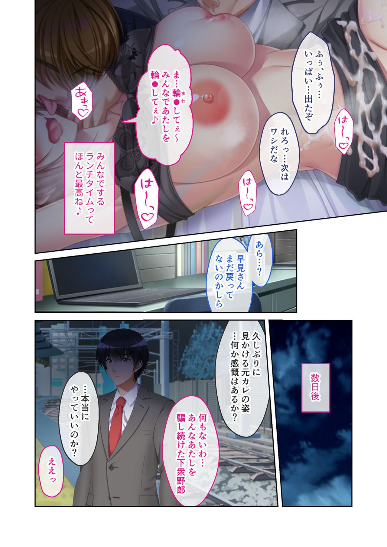 無上の搾精vol.3 ～NTR痴漢確約の車両。次第に望んで嬲られたいメス妻～【フェチコレ！シリーズ】 numero di immagine  226