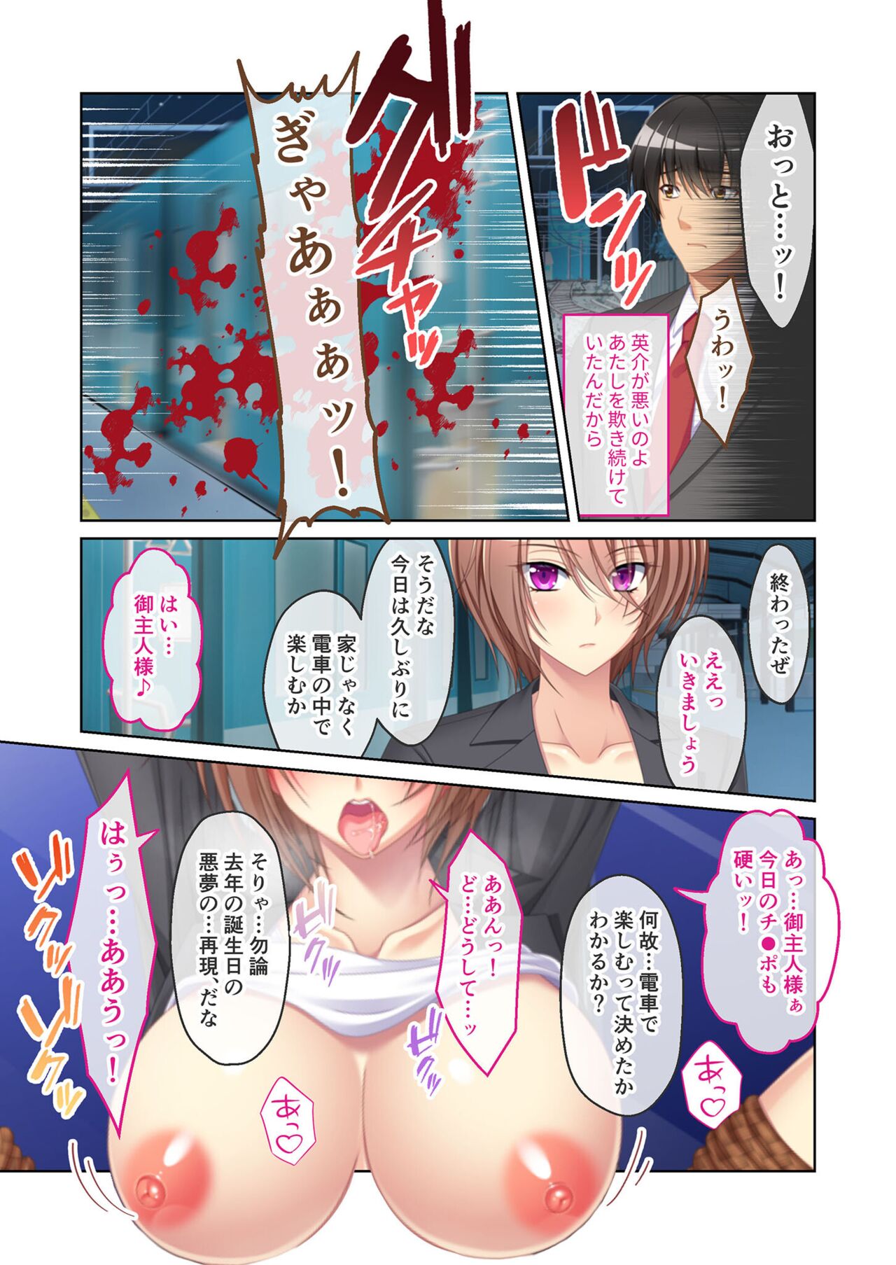 無上の搾精vol.3 ～NTR痴漢確約の車両。次第に望んで嬲られたいメス妻～【フェチコレ！シリーズ】 numero di immagine  227