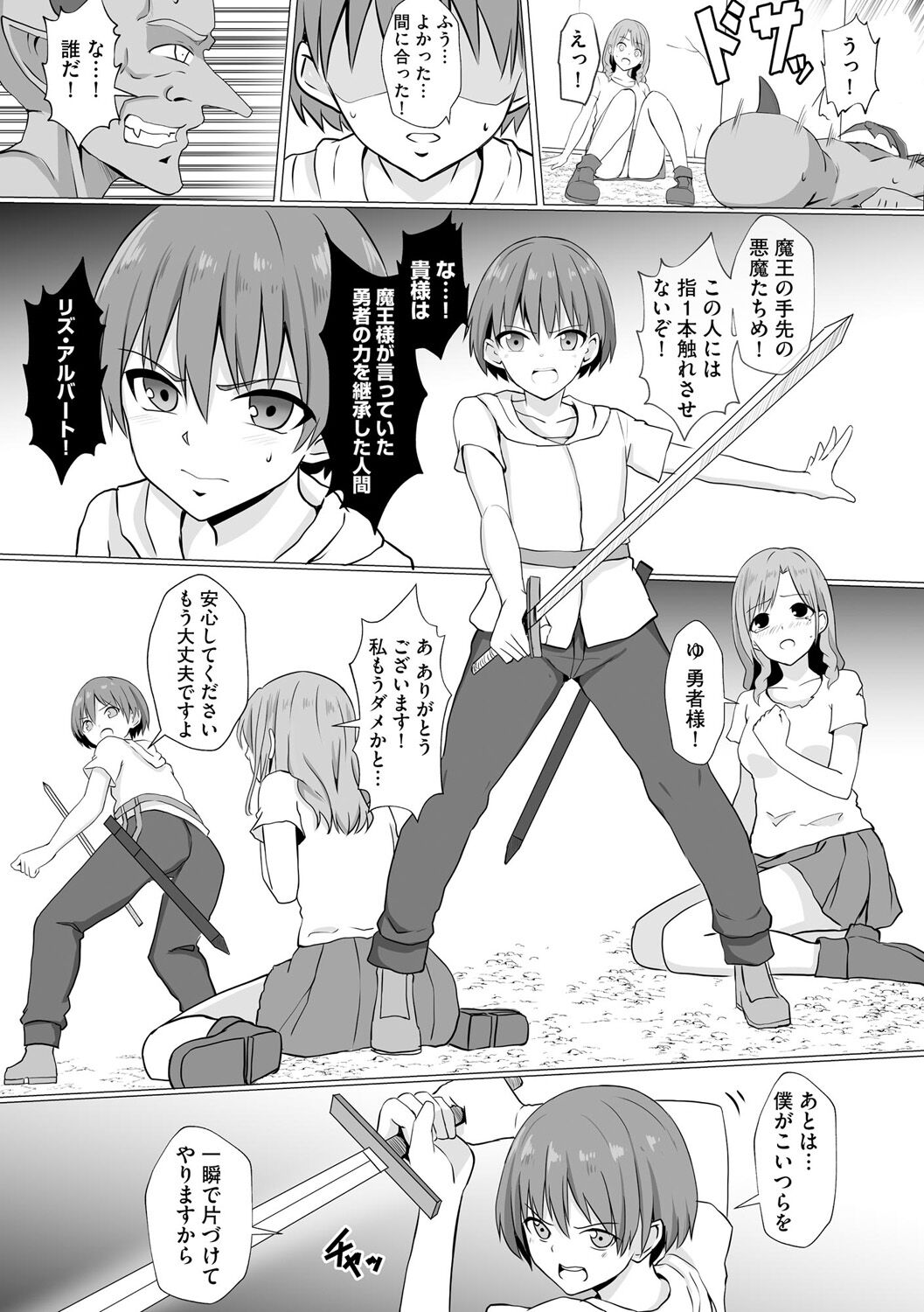 [Bullet] Inma Shouki Reina Ch. 1 [DL] 이미지 번호 4