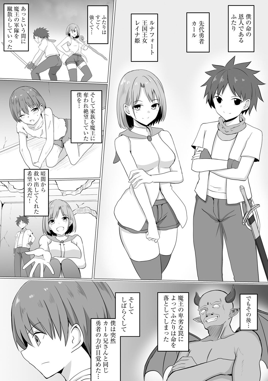 [Bullet] Inma Shouki Reina Ch. 1 [DL] 이미지 번호 7
