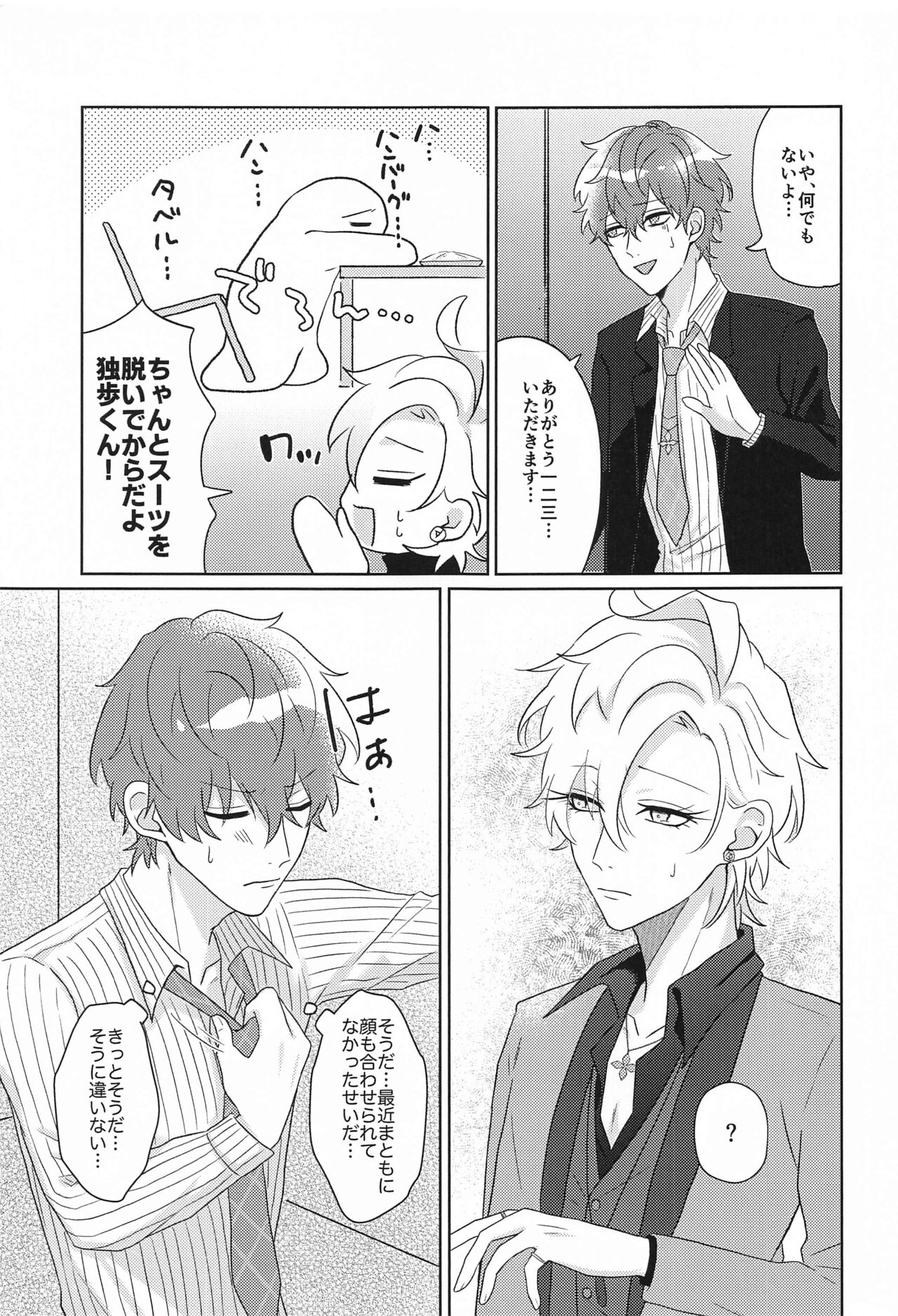 [gamushara] Tell me Darling！！ (hipunoshisumaiku) 图片编号 8