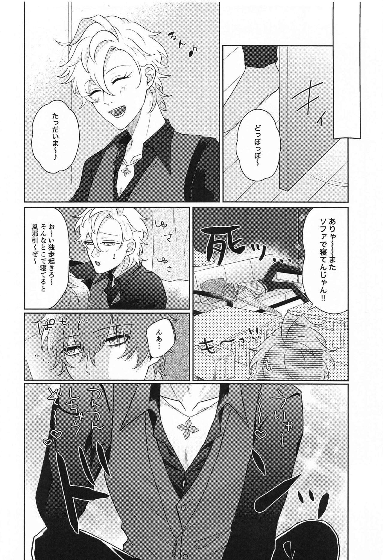 [gamushara] Tell me Darling！！ (hipunoshisumaiku) 图片编号 9