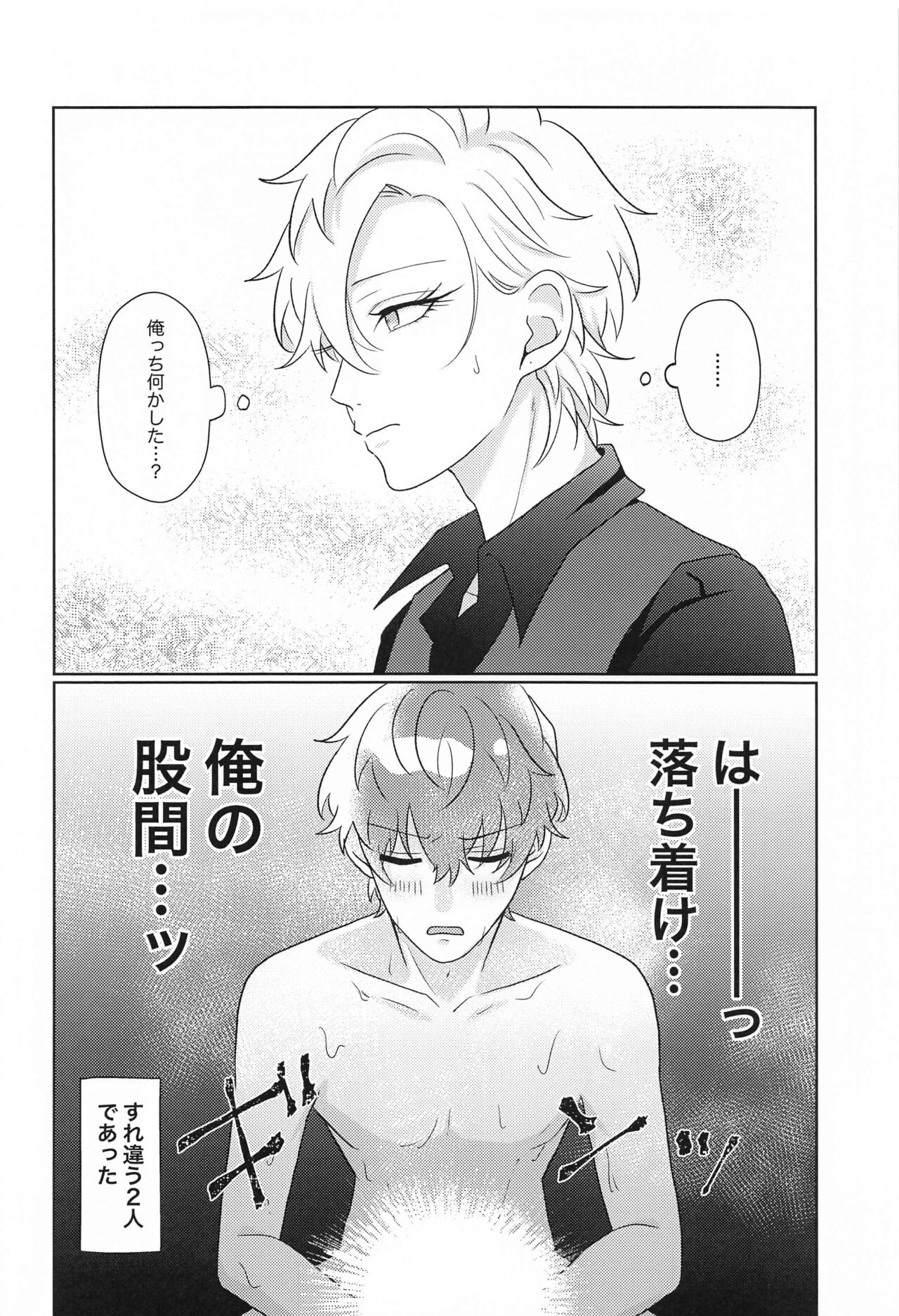 [gamushara] Tell me Darling！！ (hipunoshisumaiku) 图片编号 11