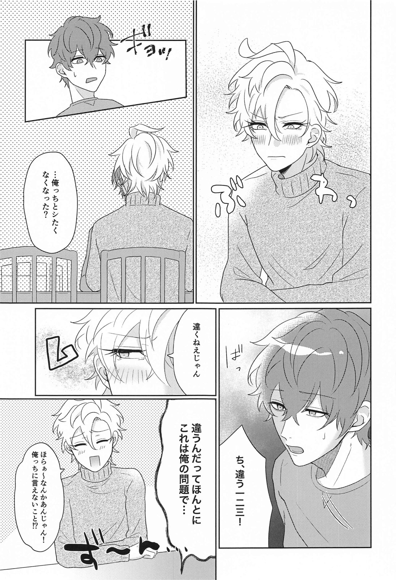 [gamushara] Tell me Darling！！ (hipunoshisumaiku) 图片编号 14