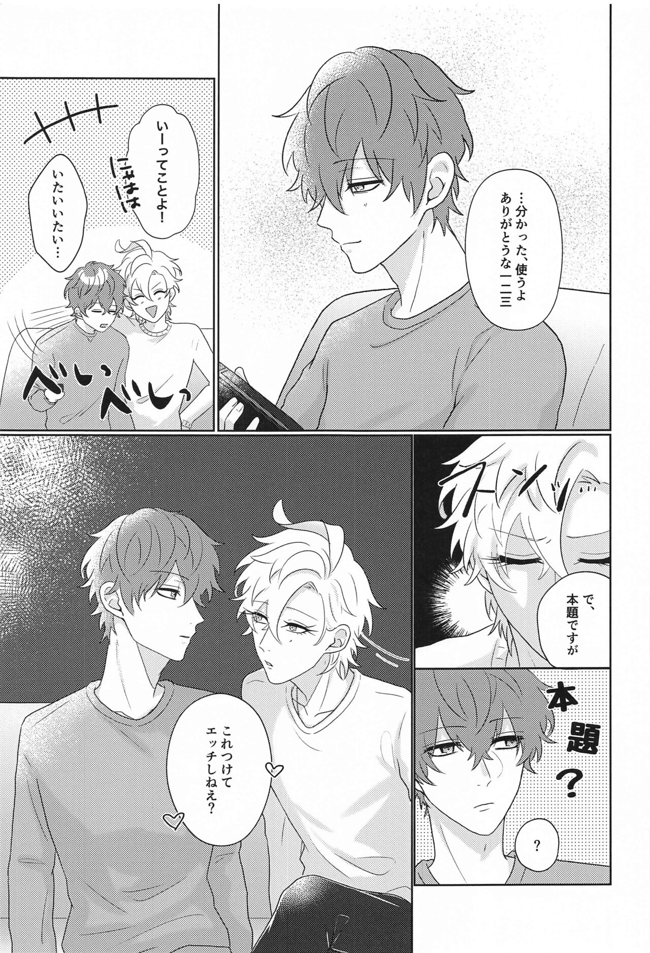 [gamushara] Tell me Darling！！ (hipunoshisumaiku) 图片编号 22