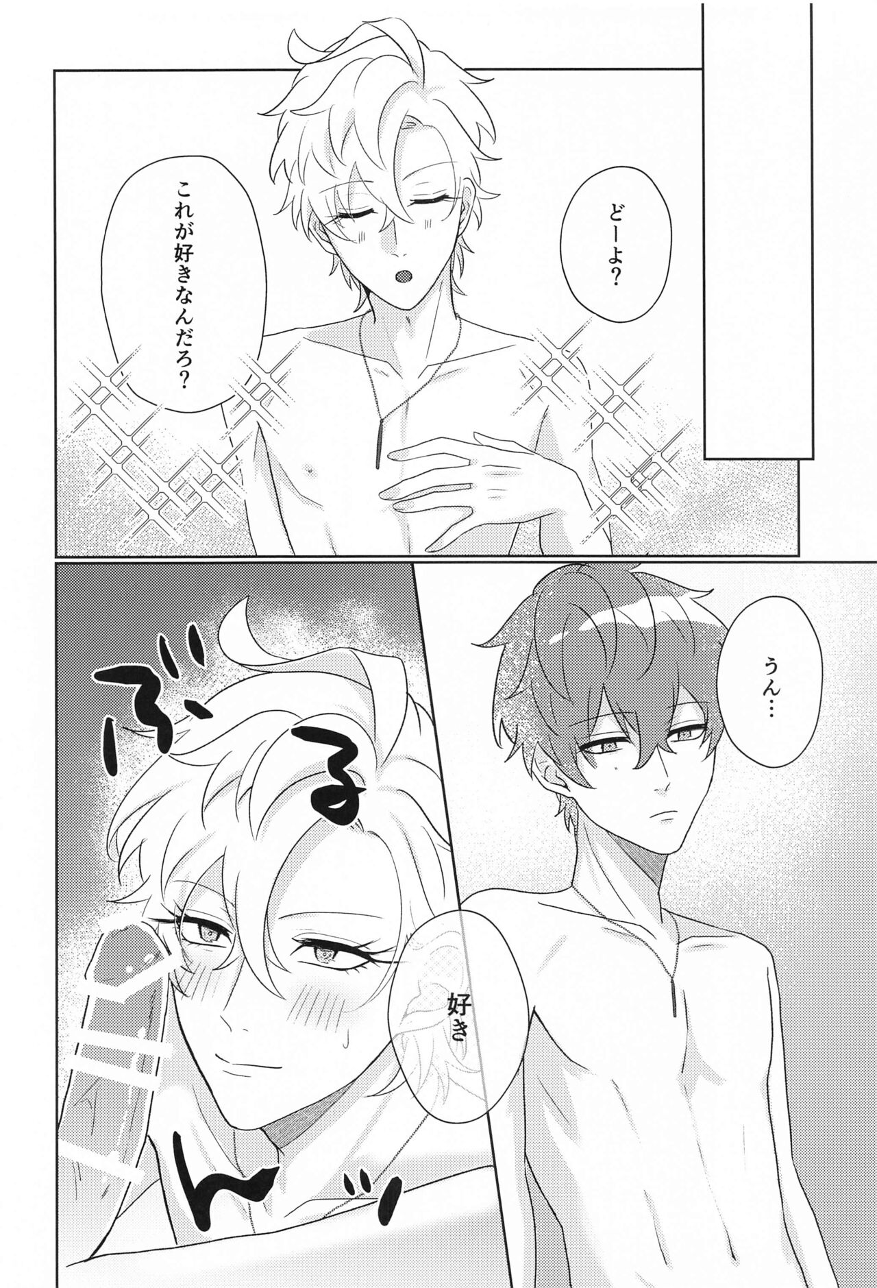 [gamushara] Tell me Darling！！ (hipunoshisumaiku) 图片编号 25