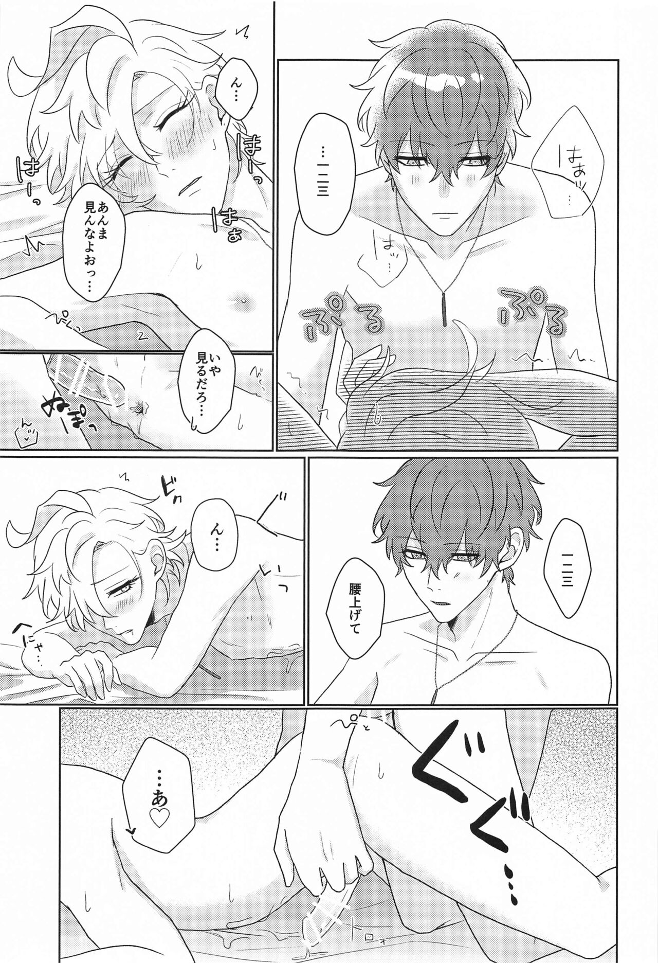 [gamushara] Tell me Darling！！ (hipunoshisumaiku) 图片编号 36