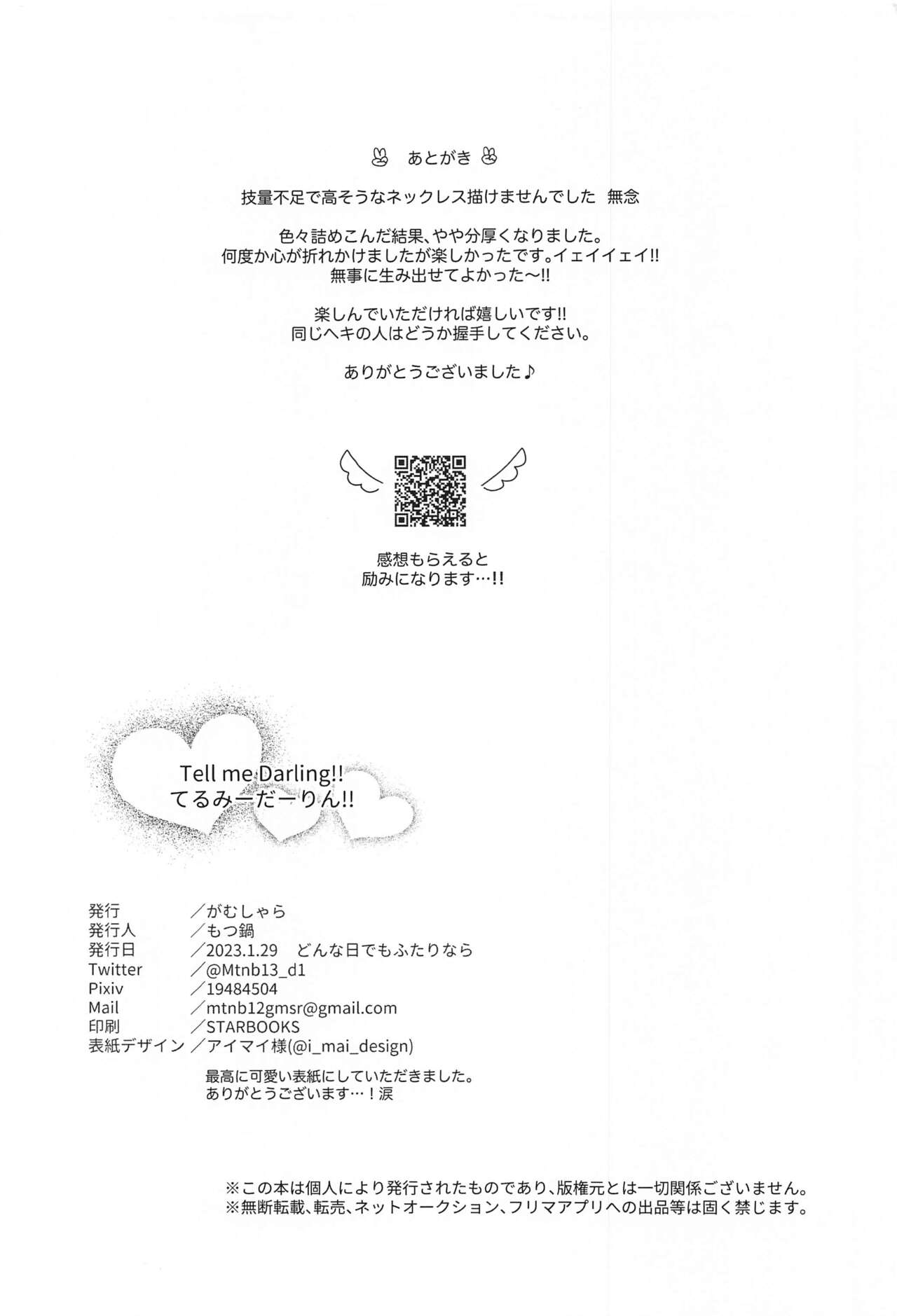 [gamushara] Tell me Darling！！ (hipunoshisumaiku) 图片编号 43