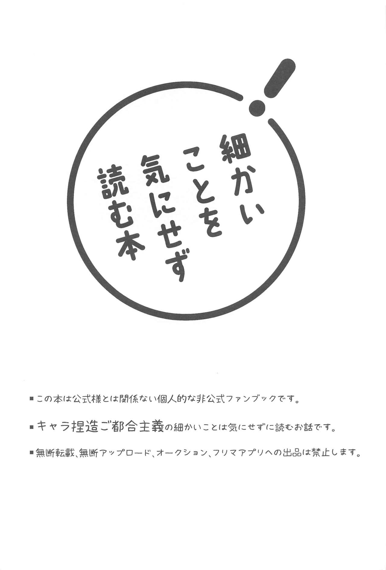 [cherunoya] Unspoken Affection noridesukitteittegomen (bururokku) 이미지 번호 2