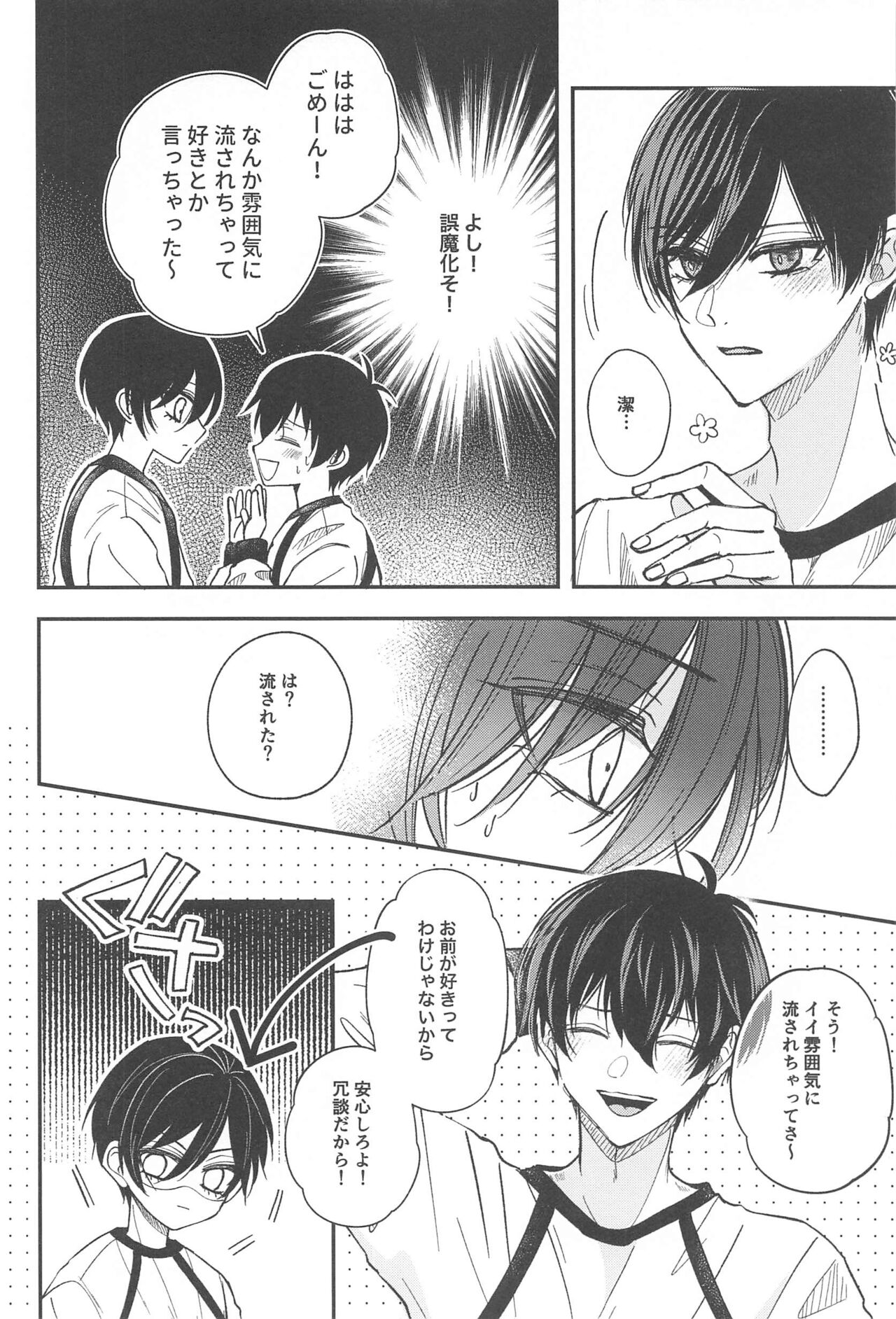 [cherunoya] Unspoken Affection noridesukitteittegomen (bururokku) 이미지 번호 11