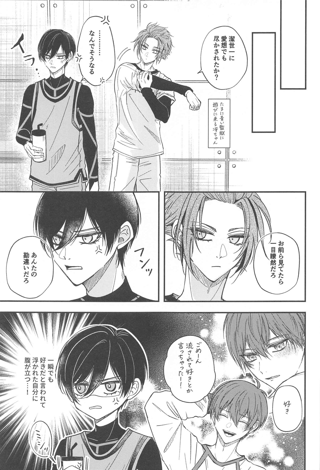 [cherunoya] Unspoken Affection noridesukitteittegomen (bururokku) 이미지 번호 16