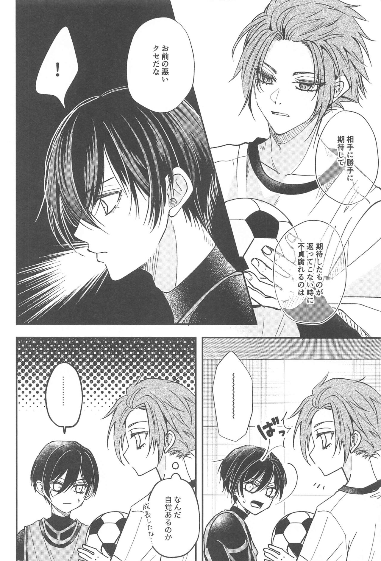 [cherunoya] Unspoken Affection noridesukitteittegomen (bururokku) 이미지 번호 17