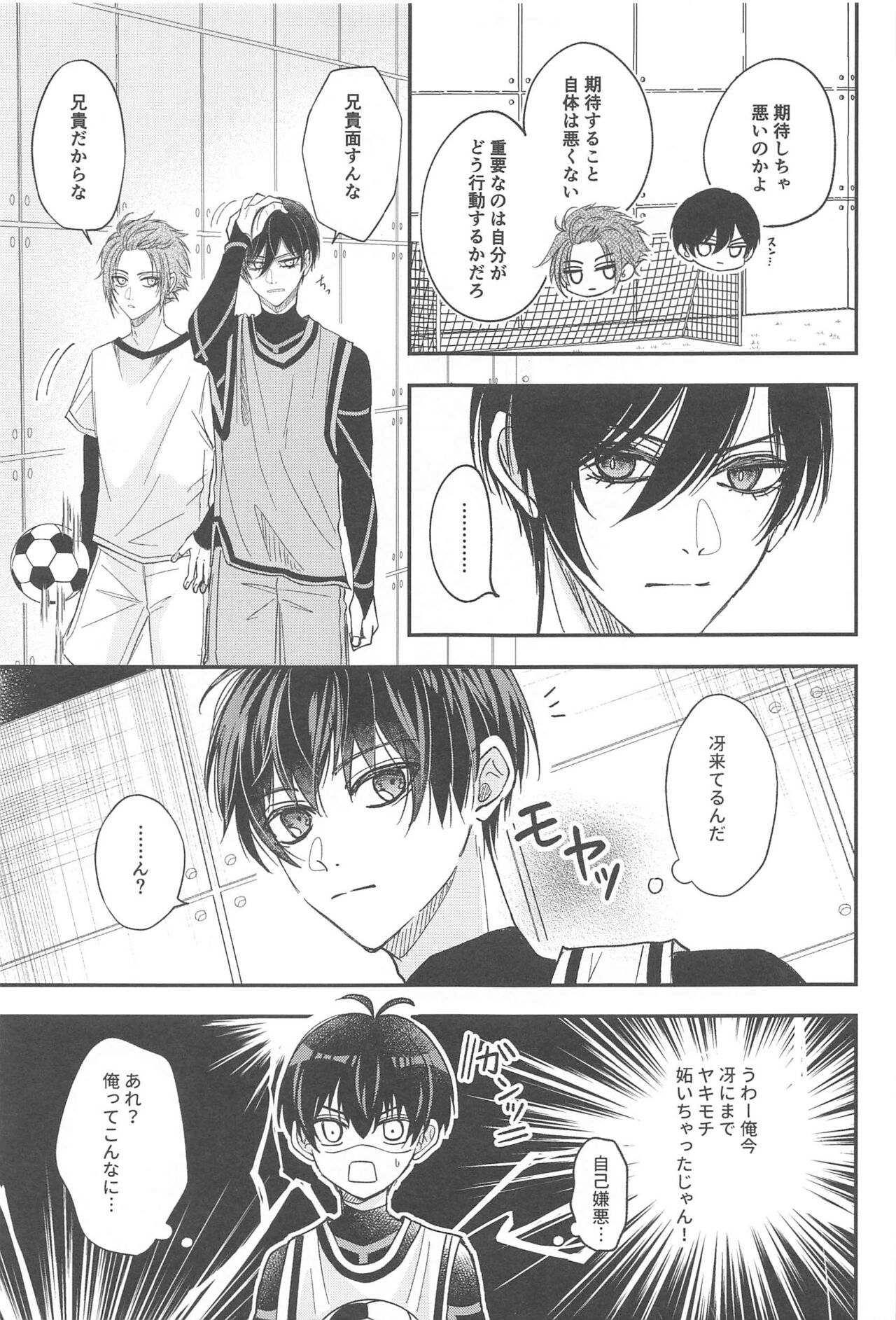 [cherunoya] Unspoken Affection noridesukitteittegomen (bururokku) 이미지 번호 18