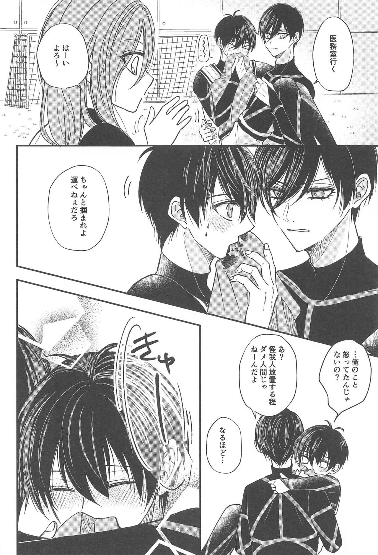 [cherunoya] Unspoken Affection noridesukitteittegomen (bururokku) 이미지 번호 23