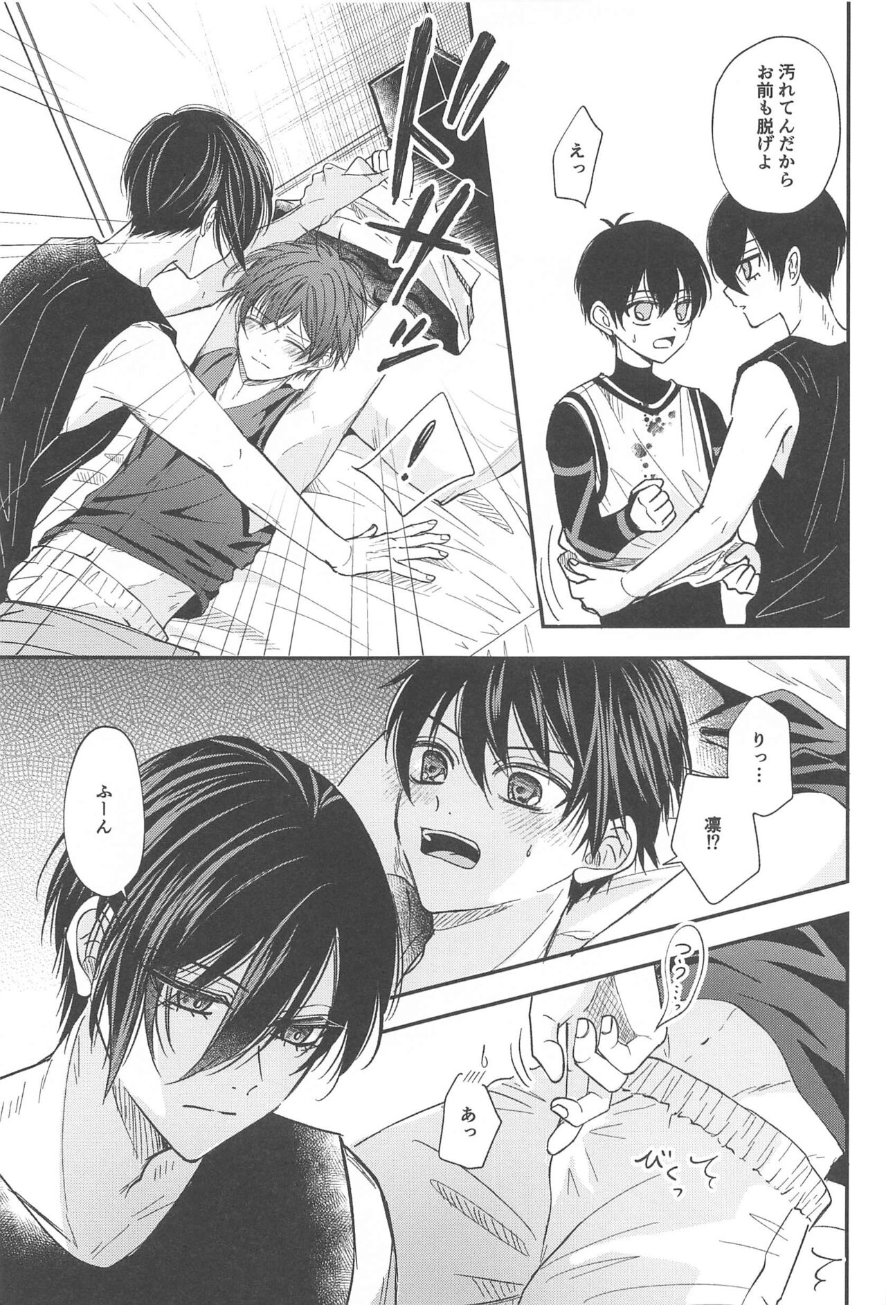 [cherunoya] Unspoken Affection noridesukitteittegomen (bururokku) 이미지 번호 26