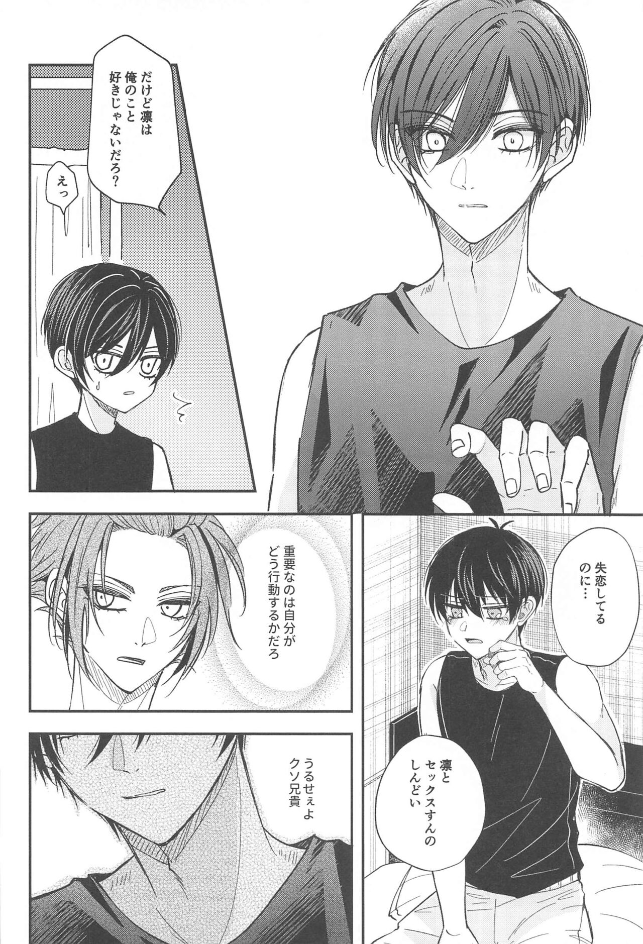 [cherunoya] Unspoken Affection noridesukitteittegomen (bururokku) 이미지 번호 29