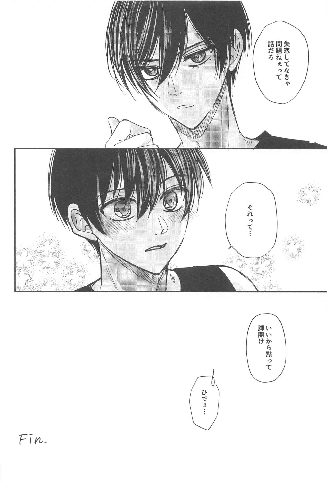 [cherunoya] Unspoken Affection noridesukitteittegomen (bururokku) 이미지 번호 31
