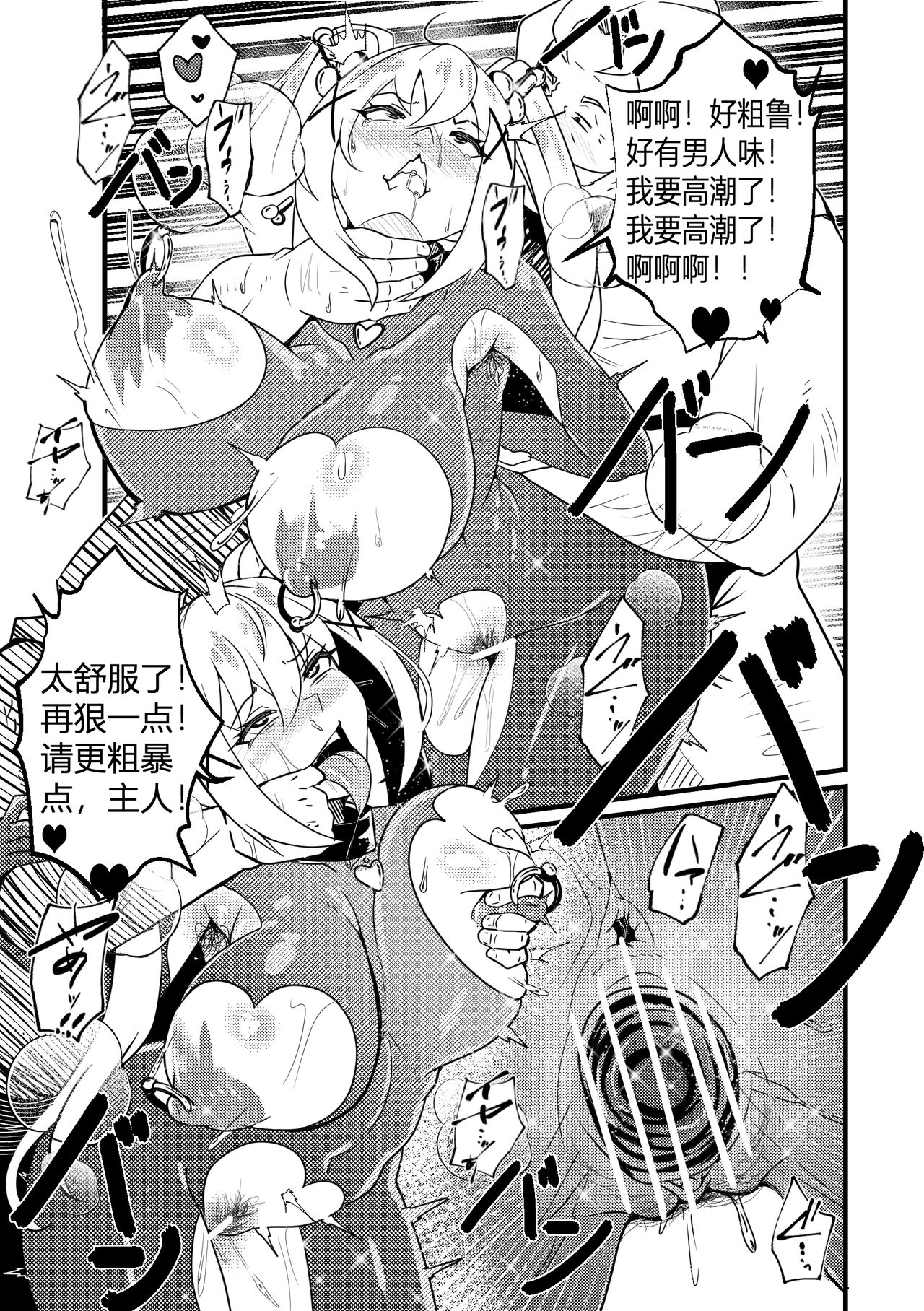 [Merkonig] B-Trayal 48 (Kono Subarashii Sekai ni Syukufuku o!) [Chinese] [桐谷窮人个人机翻汉化] numero di immagine  12