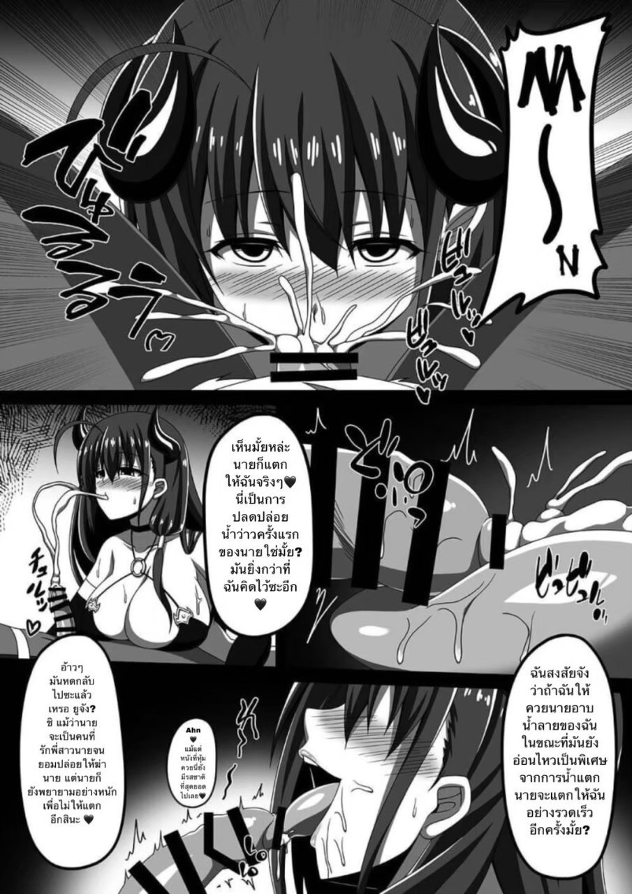 [Toro Toro Resistance (Militia)] Ochita Ane ni Shiborarete | Being Sucked Dry by My Corrupted Big Sis (Succubus ni Okasareru Goudoushi ~HELL~) [Thai ภาษาไทย] numero di immagine  10