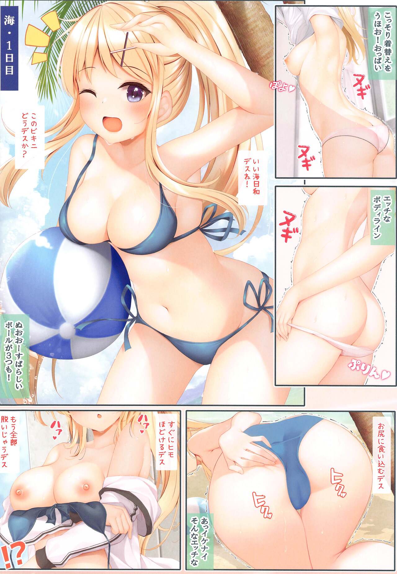 (COMIC1☆24)  [Berry Sweet Pallet (Minato Ojitan)] Karen-chan to Hajimete no H (Kiniro Mosaic) 图片编号 3