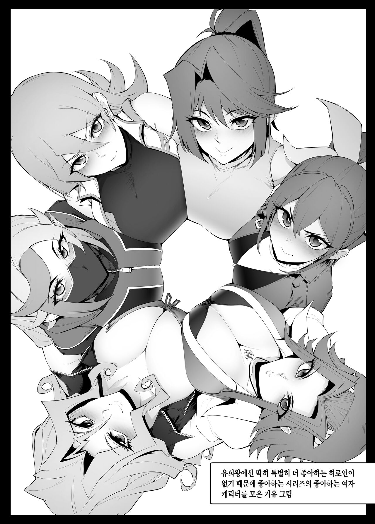 [A Gokuburi (Sian)] Wai Choice BOMBER (Various) [Digital] [Korean] 20eme image