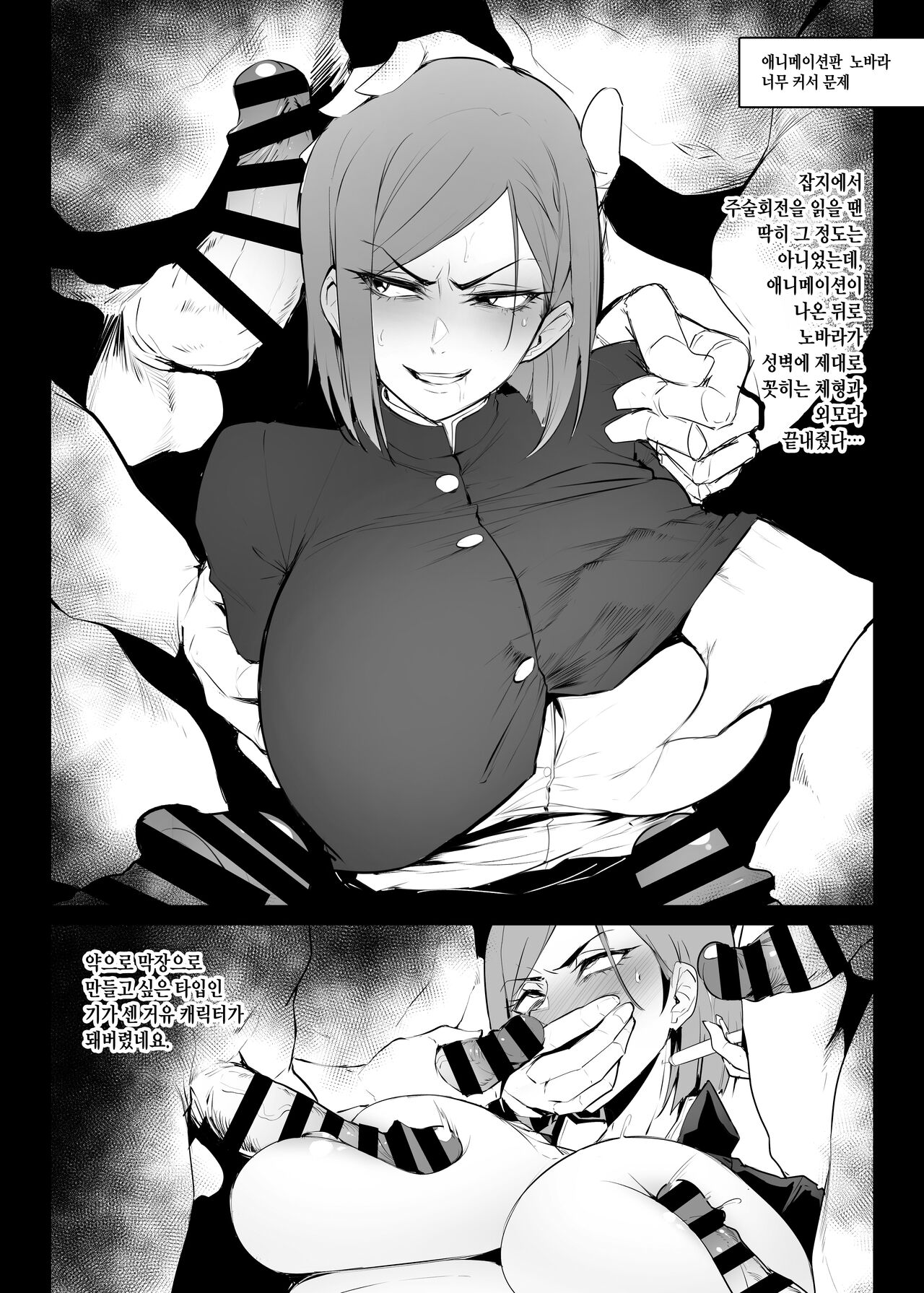 [A Gokuburi (Sian)] Wai Choice BOMBER (Various) [Digital] [Korean] 26eme image