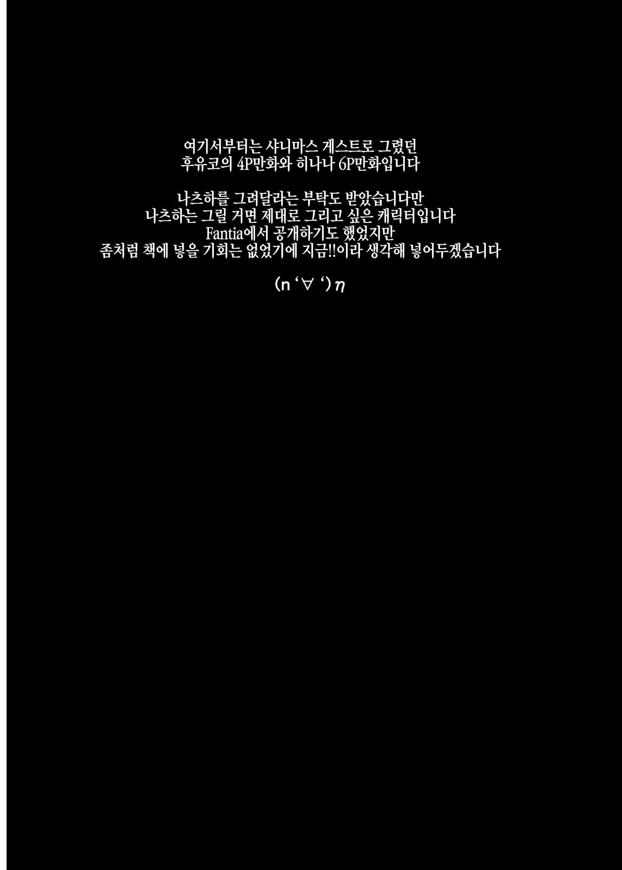 [A Gokuburi (Sian)] Wai Choice BOMBER (Various) [Digital] [Korean] 28eme image