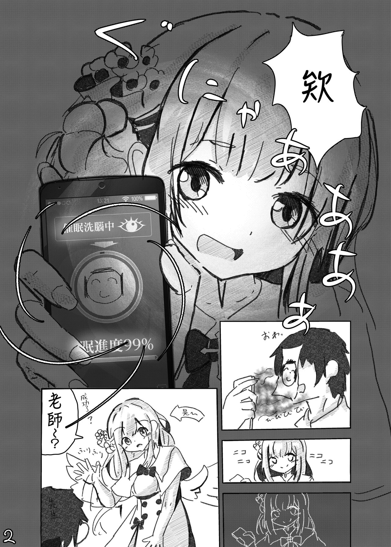 [Hitokakera no Hoshi (Oceas)] Sensei! Suki desu! | 老師！喜歡你！ (Blue Archive) [Chinese] [下江小春汉化组] [Digital] 이미지 번호 4