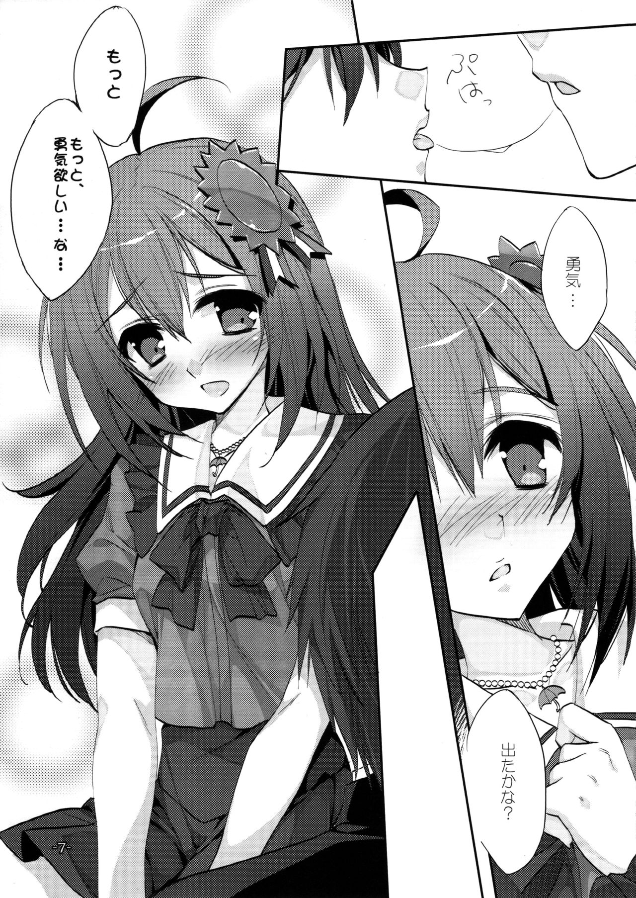 (C89) [Satsukinchi (Satsuki Misuzu)] Namassune!~Toaru Otenki Onesan no baai(THE IDOLMASTER MILLION LIVE!) 图片编号 6