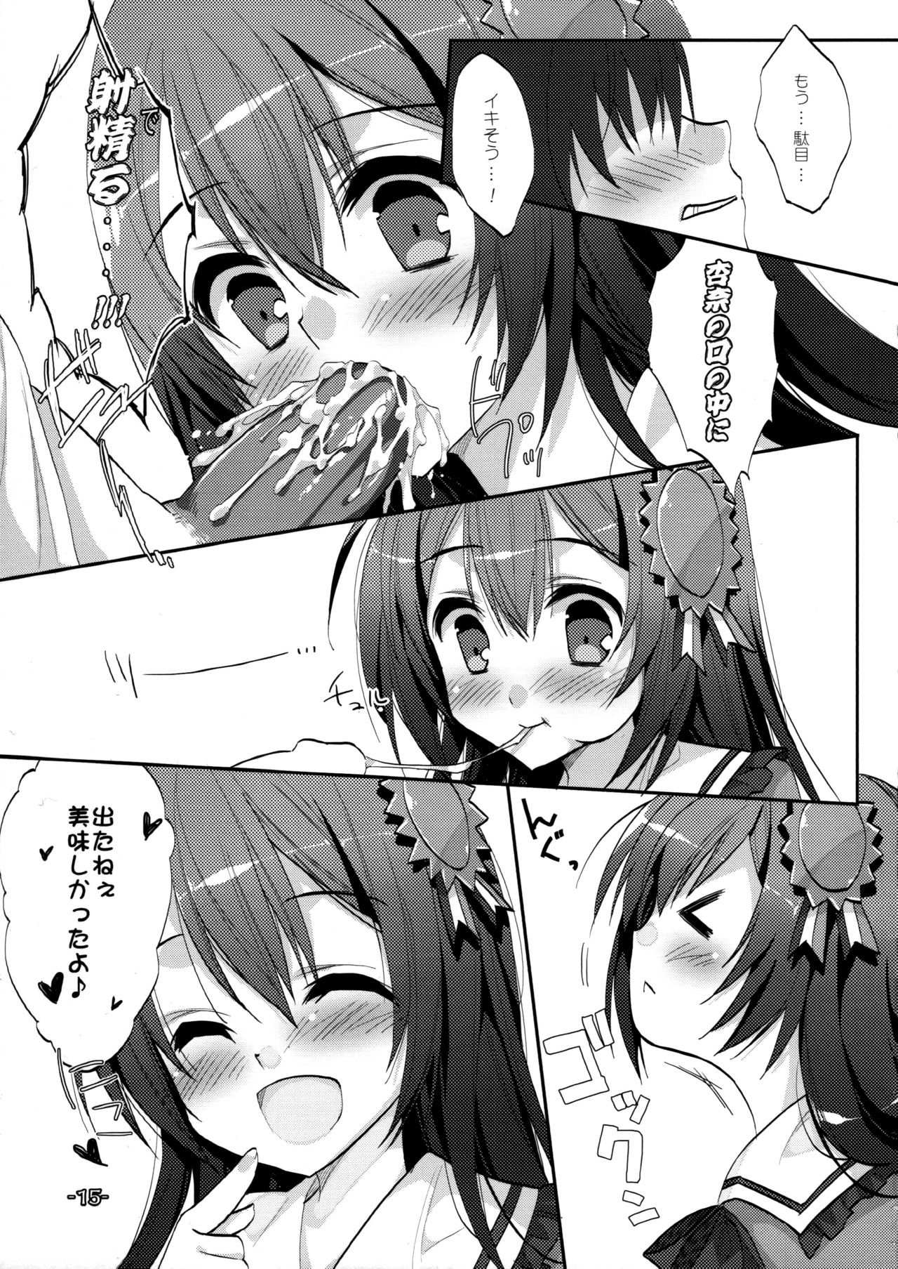 (C89) [Satsukinchi (Satsuki Misuzu)] Namassune!~Toaru Otenki Onesan no baai(THE IDOLMASTER MILLION LIVE!) 图片编号 14