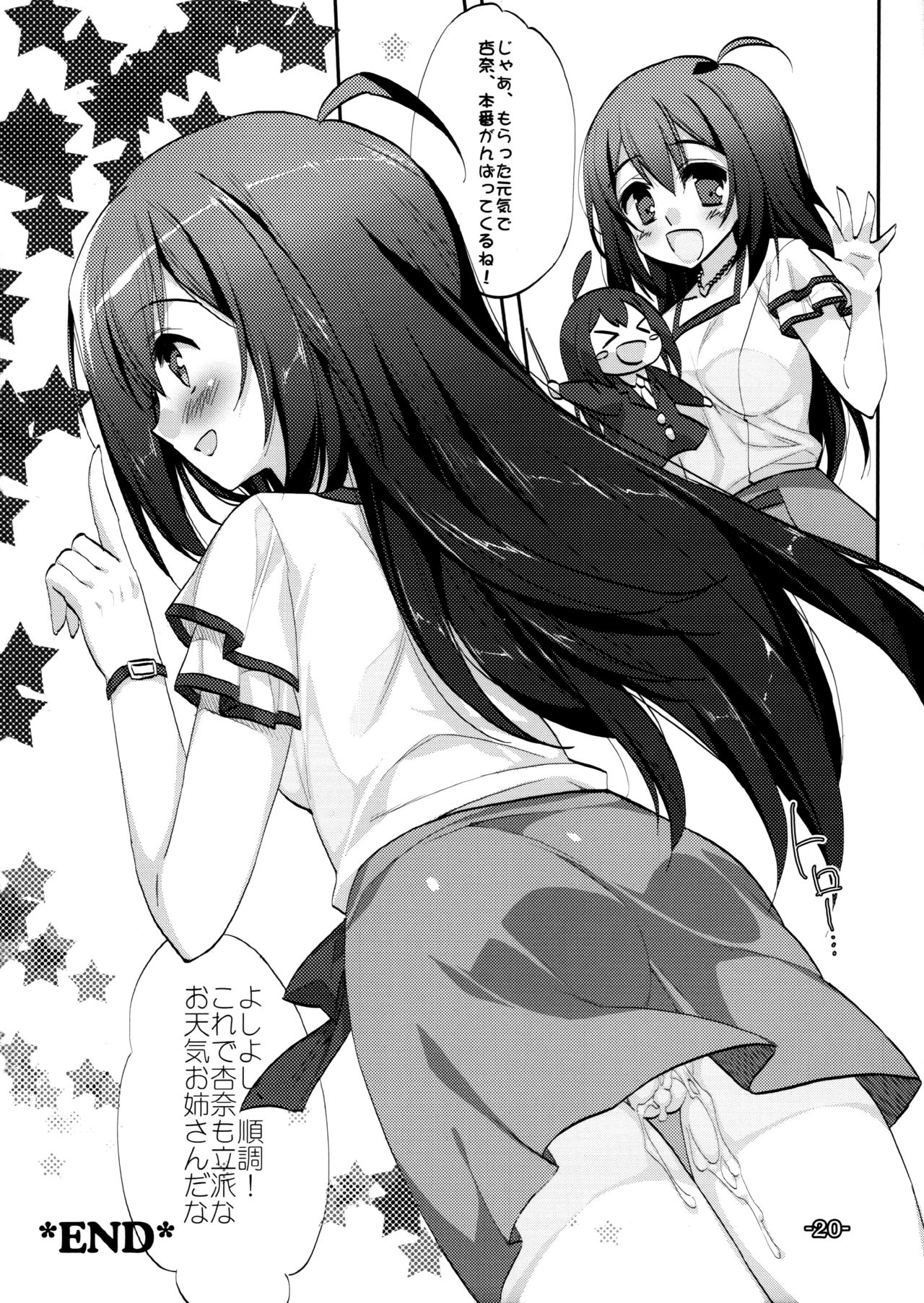 (C89) [Satsukinchi (Satsuki Misuzu)] Namassune!~Toaru Otenki Onesan no baai(THE IDOLMASTER MILLION LIVE!) 图片编号 19