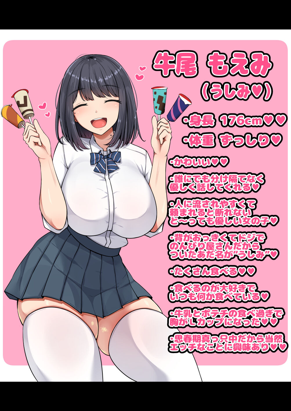 [Nhoo Chitai (Emasson)]Oshi ni yowakute nagasa re yasui kurasu no dekkai kyonyū joshi 이미지 번호 2