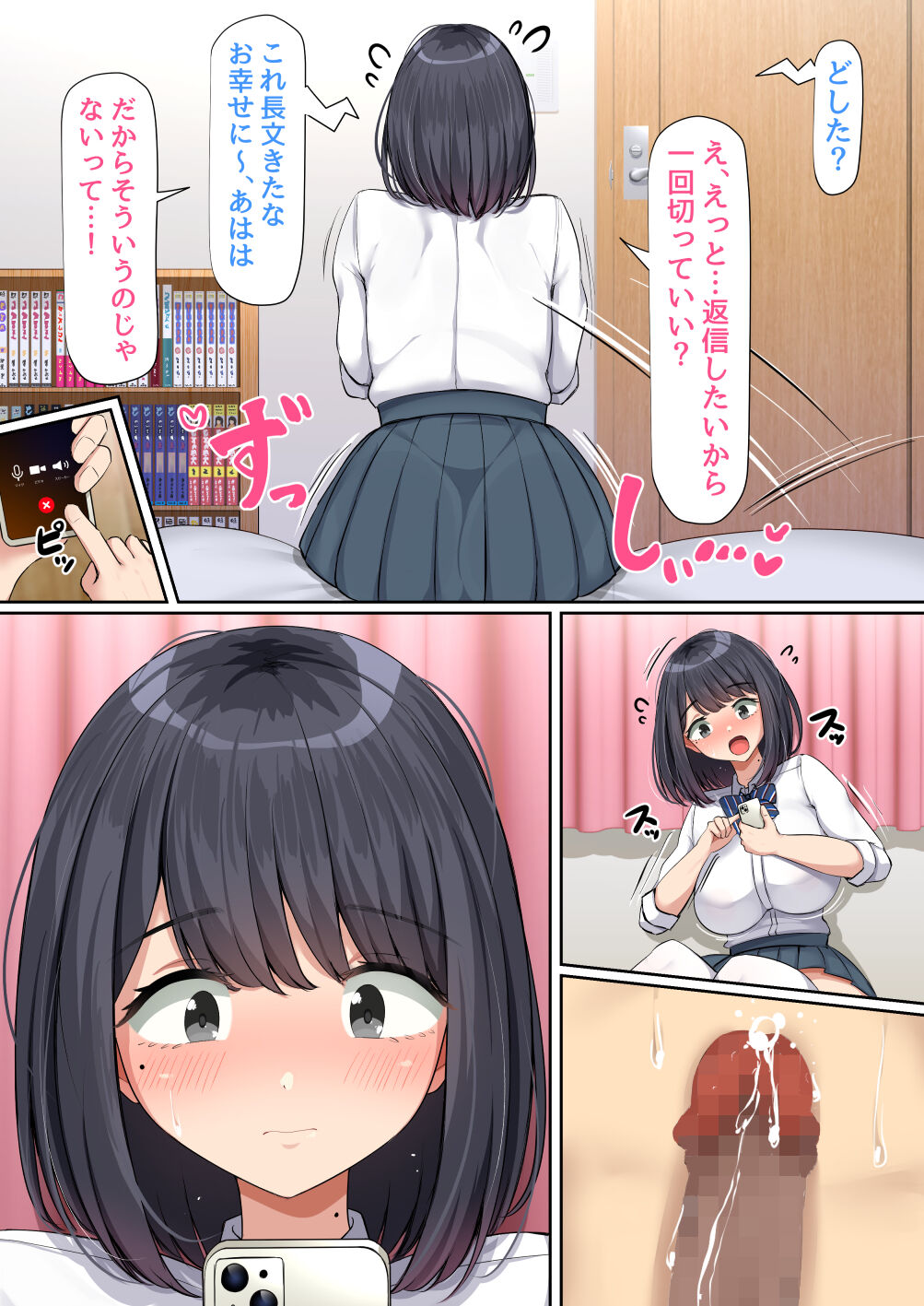 [Nhoo Chitai (Emasson)]Oshi ni yowakute nagasa re yasui kurasu no dekkai kyonyū joshi 이미지 번호 16